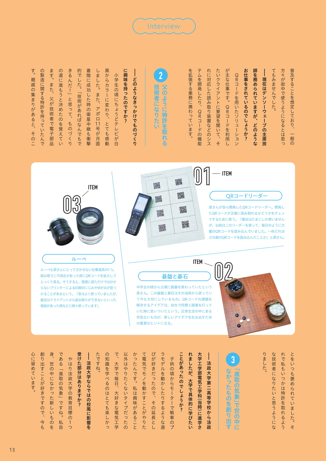 Page 13