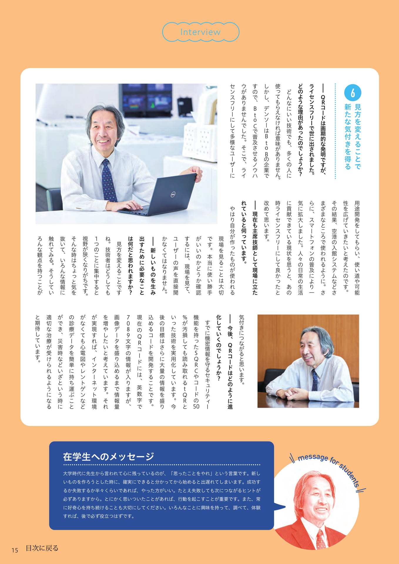 Page 15