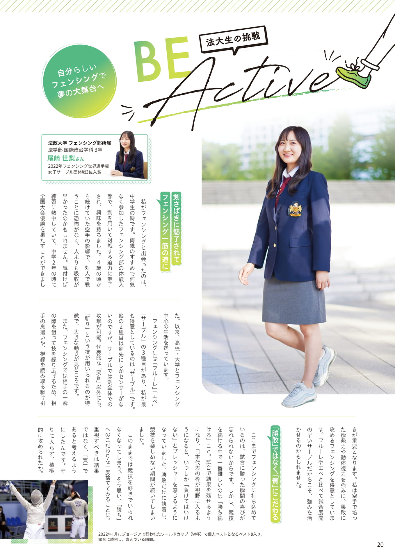 Page 20