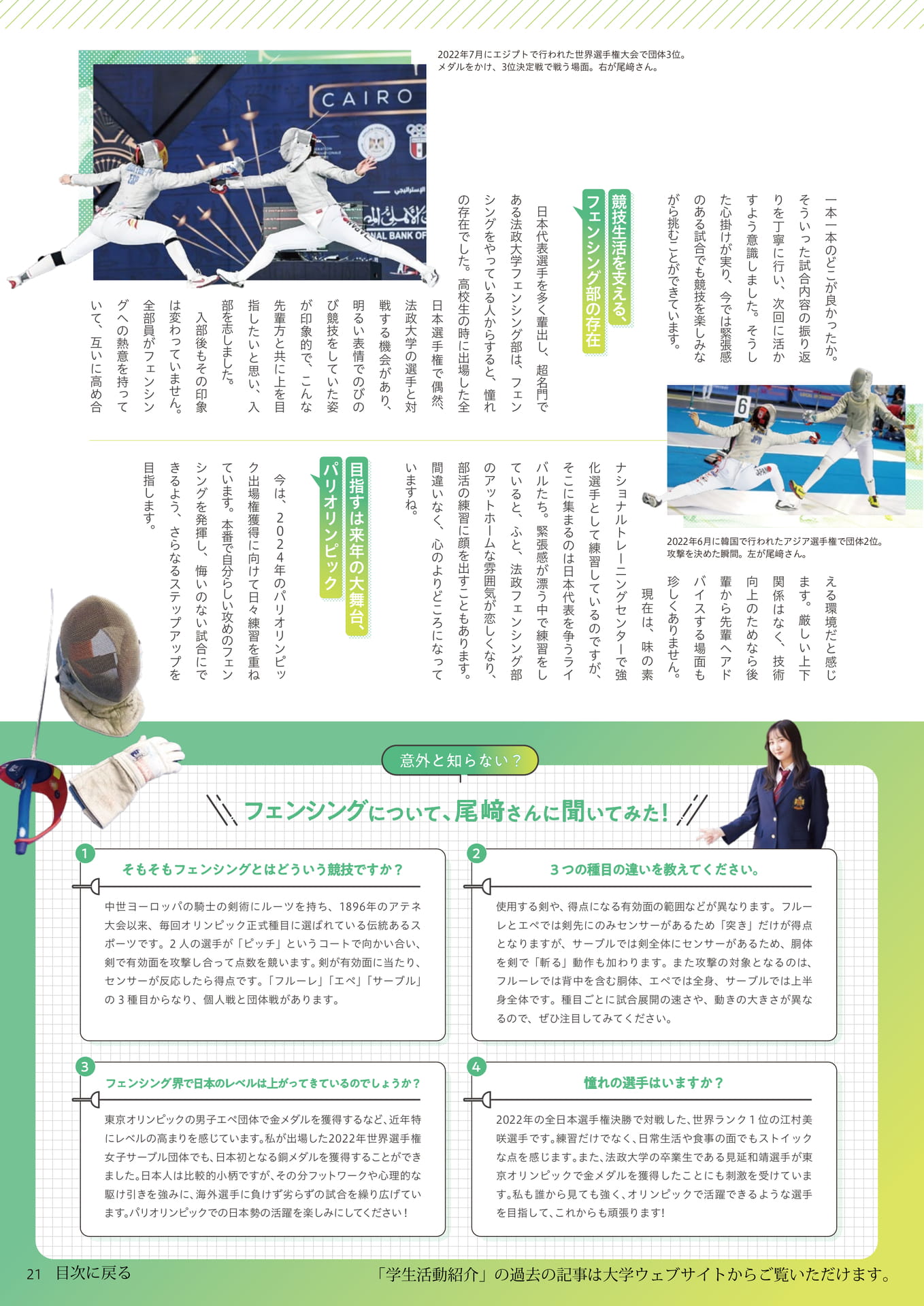 Page 21