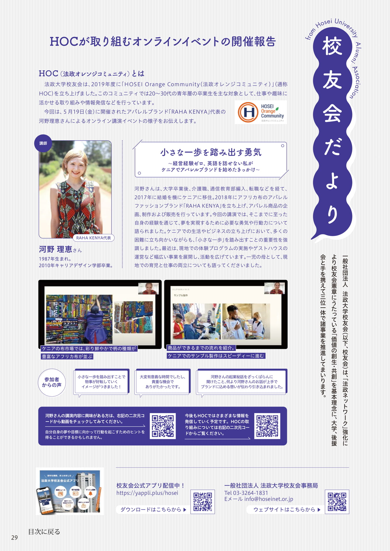 Page 29