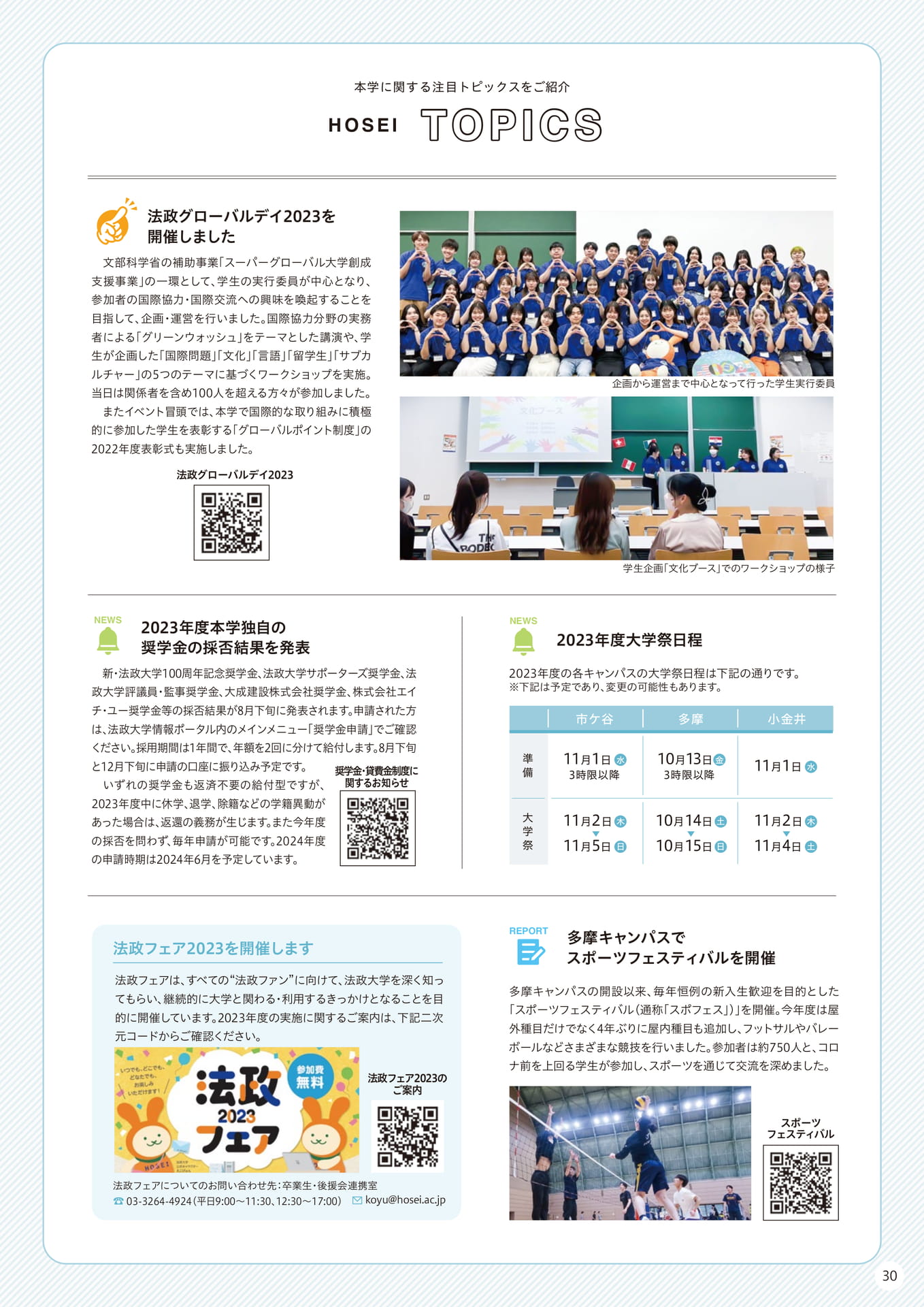 Page 30