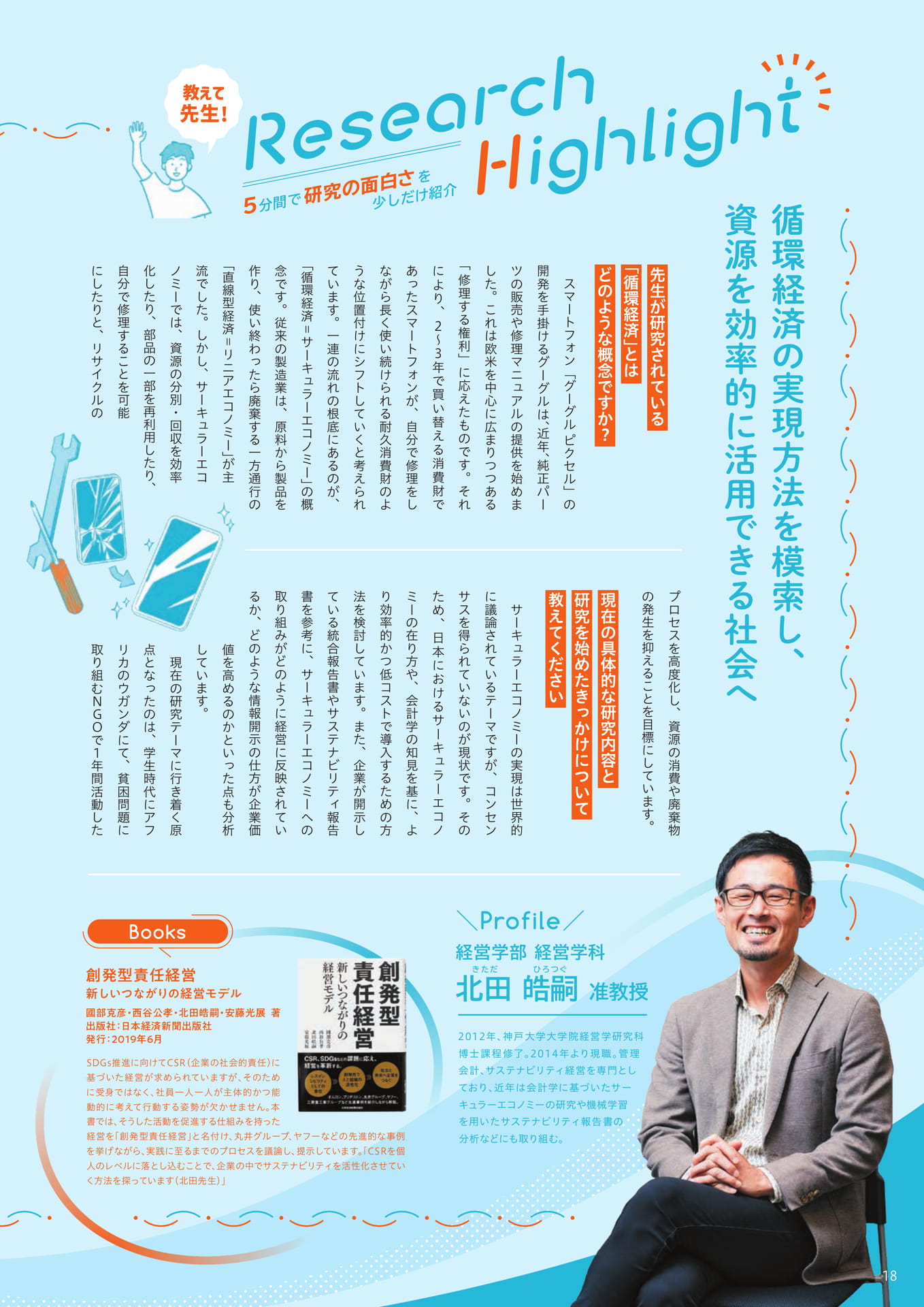 Page 18
