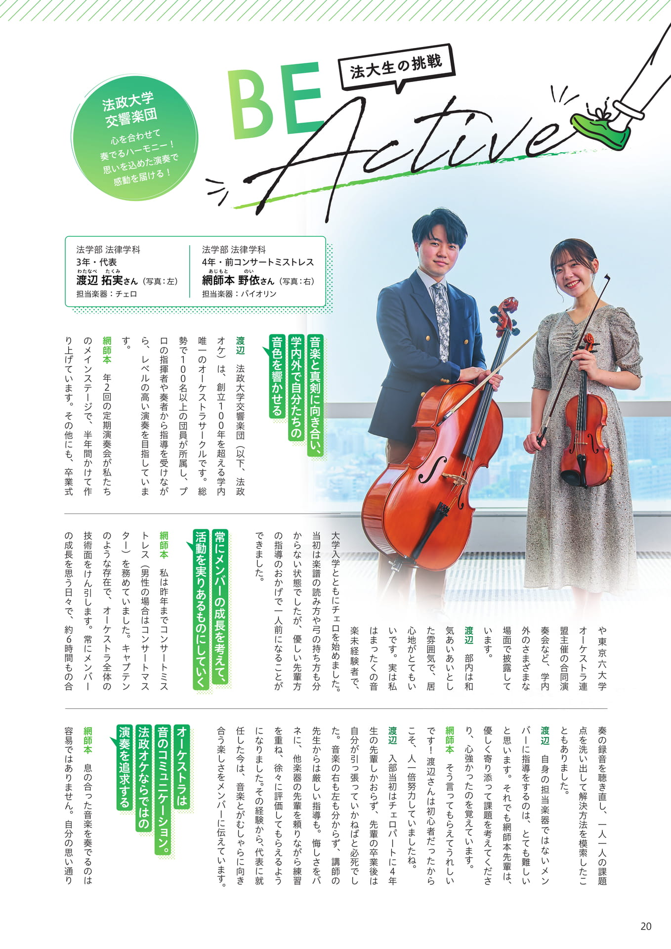 Page 20