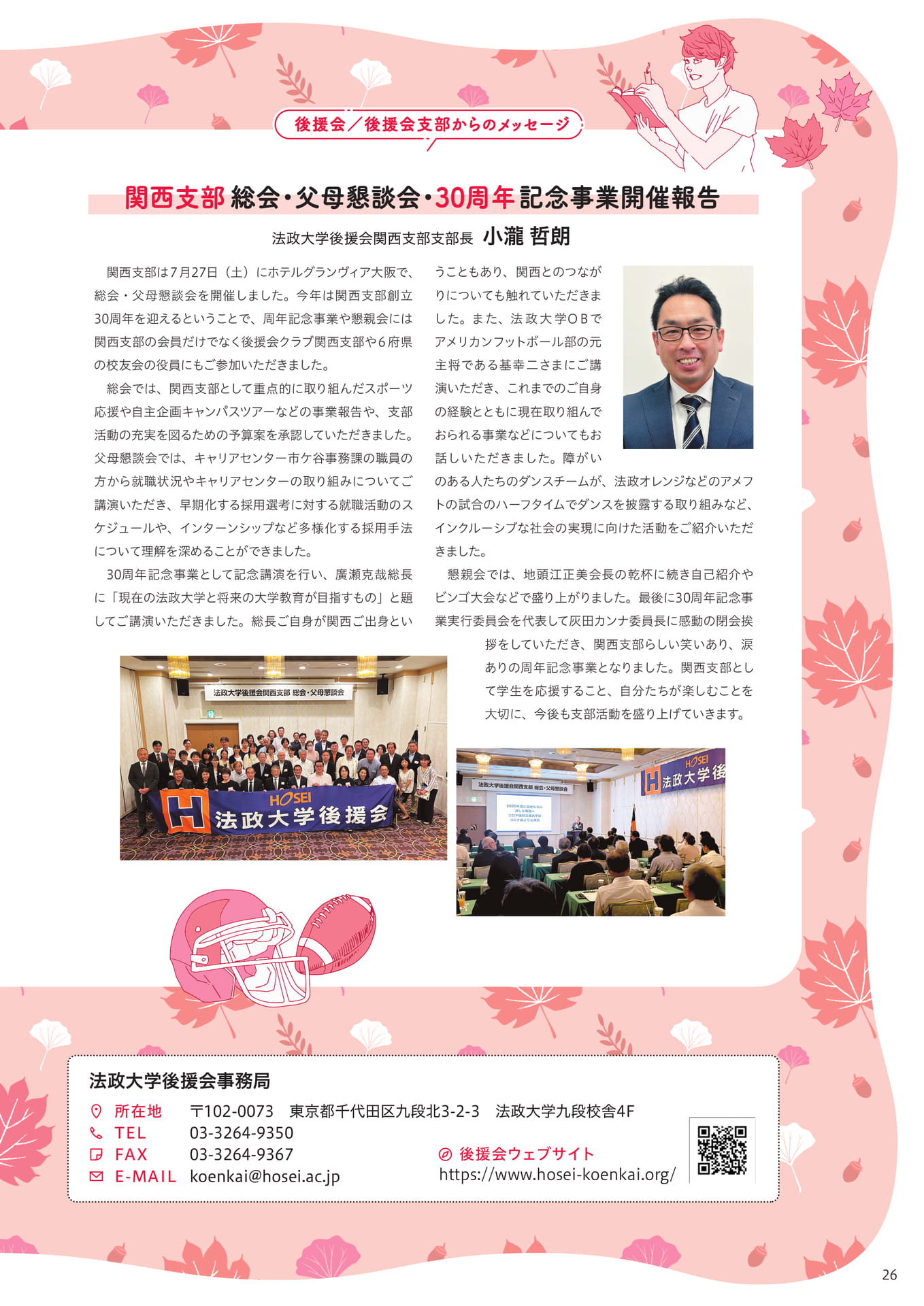 Page 26