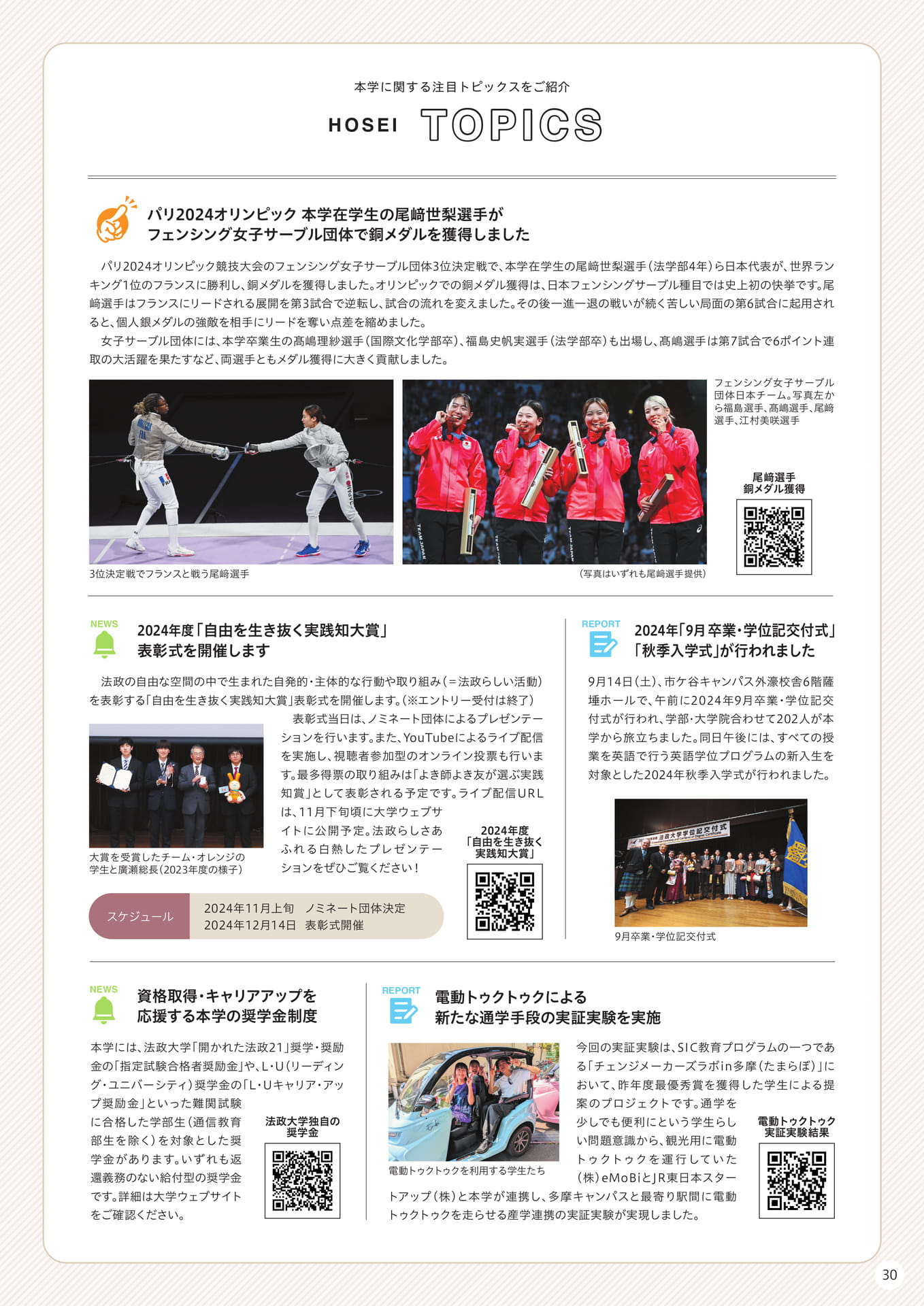 Page 30