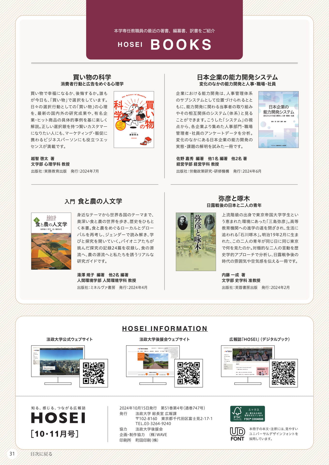 Page 31
