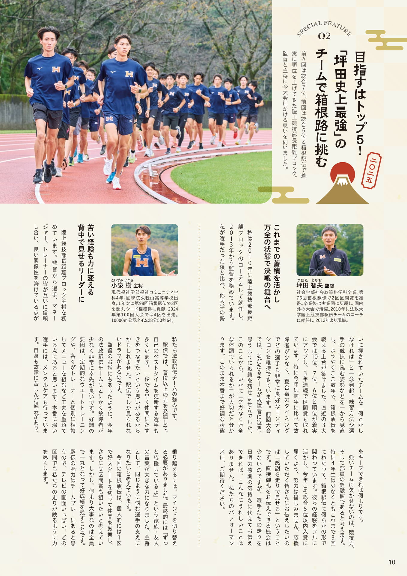 Page 10