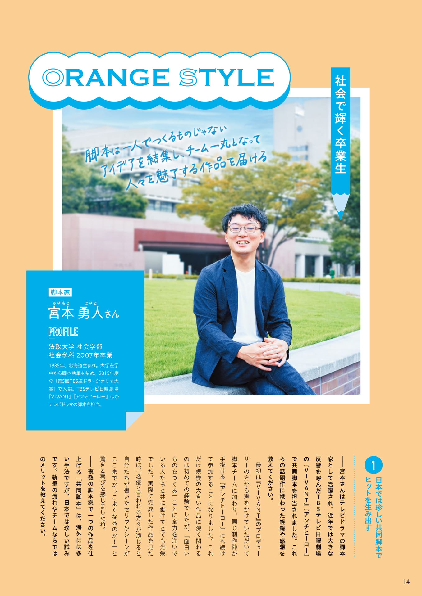 Page 14