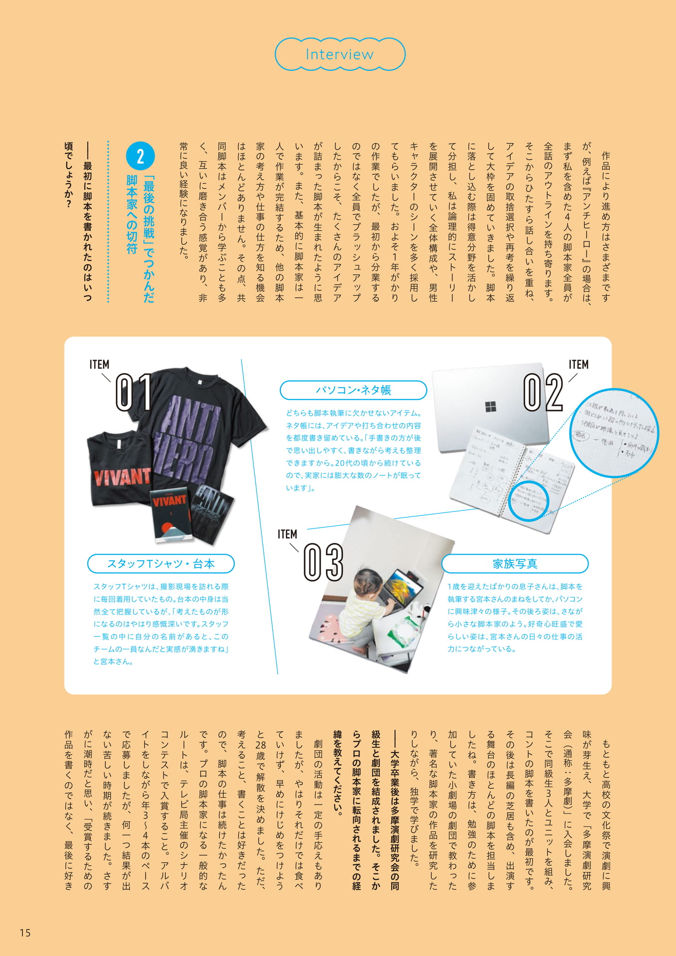 Page 15