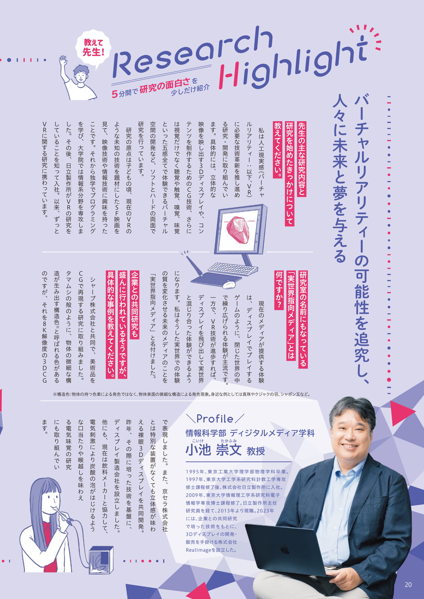Page 20