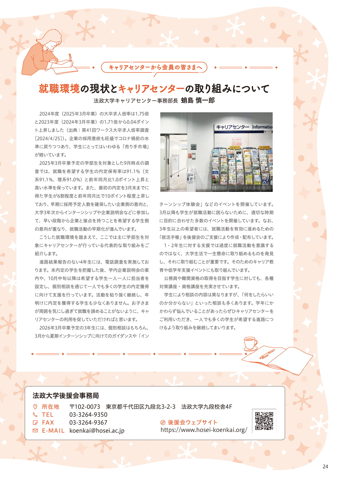 Page 24