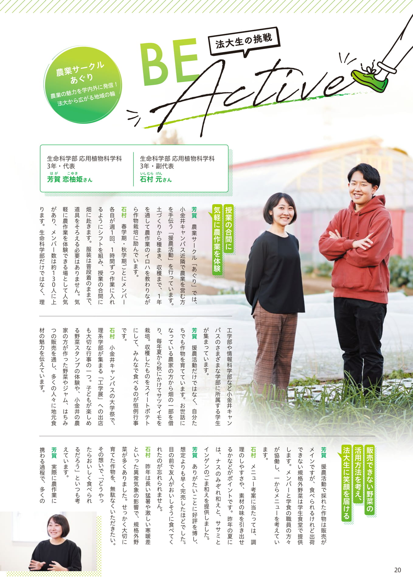 Page 20