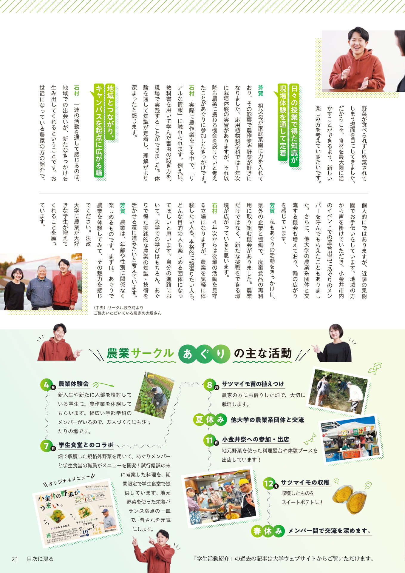 Page 21
