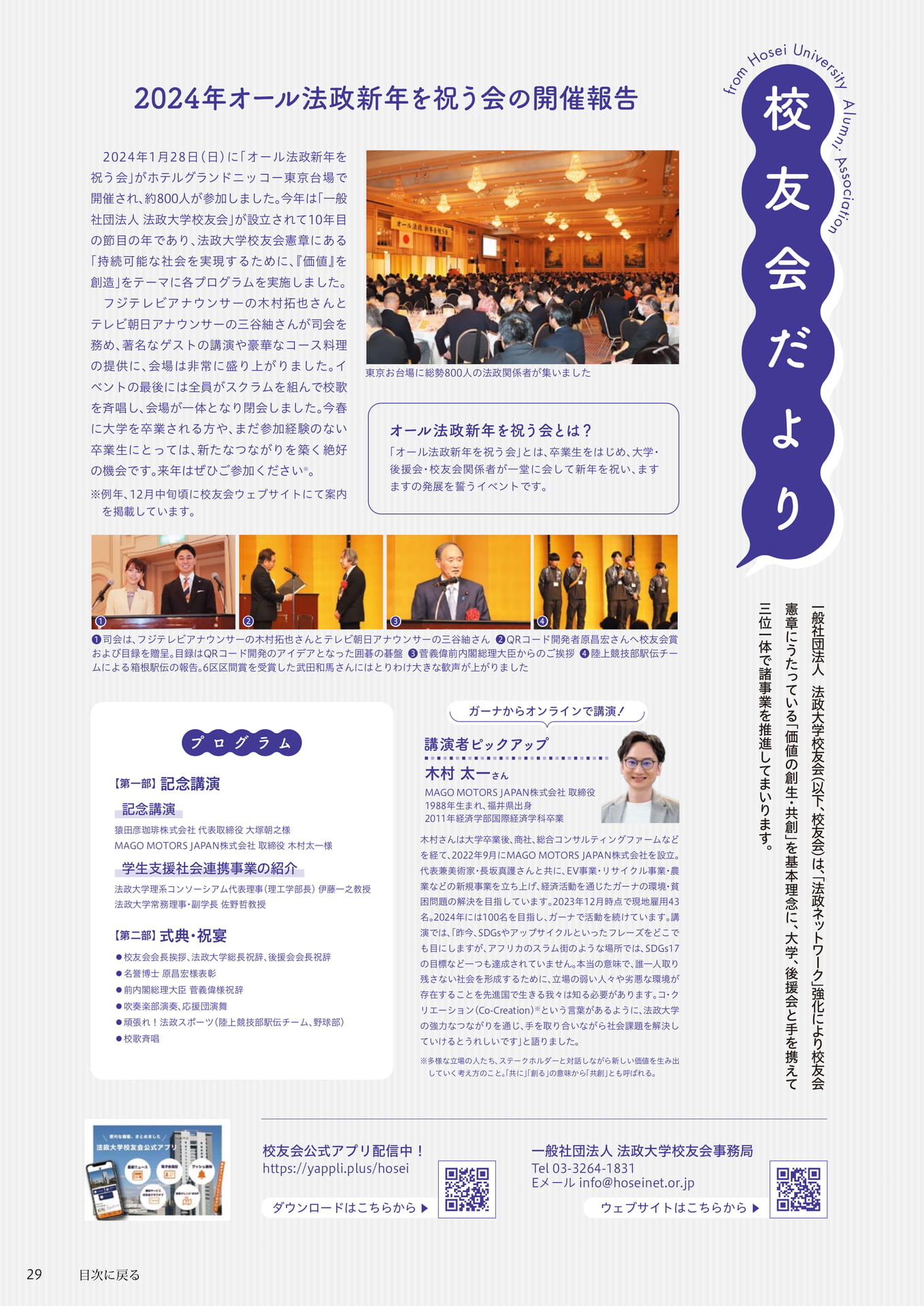 Page 29