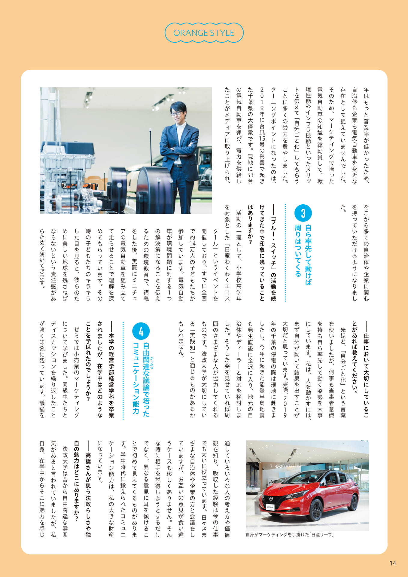Page 14