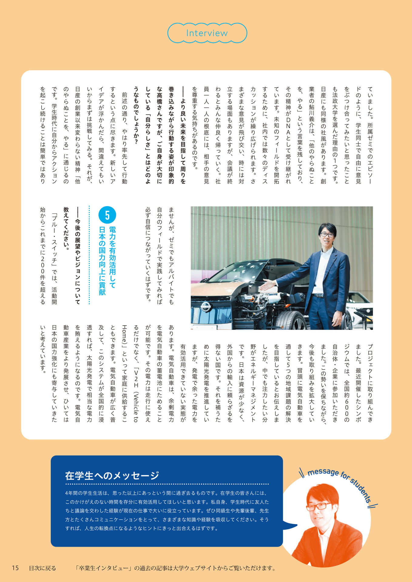 Page 15