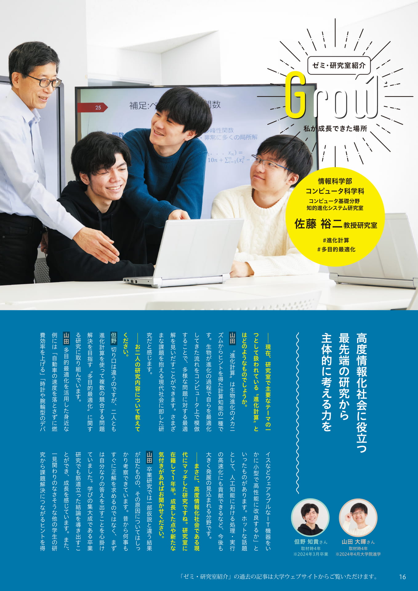 Page 16