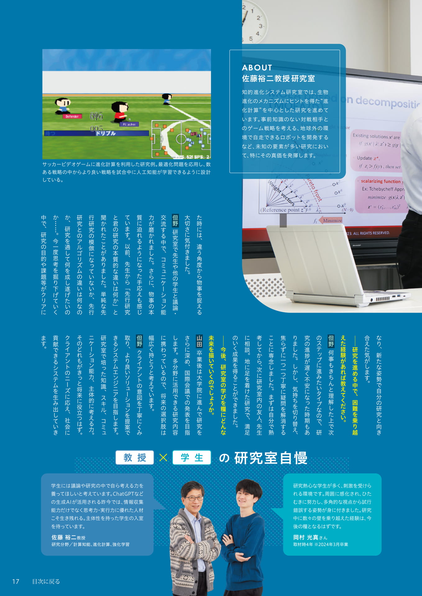 Page 17
