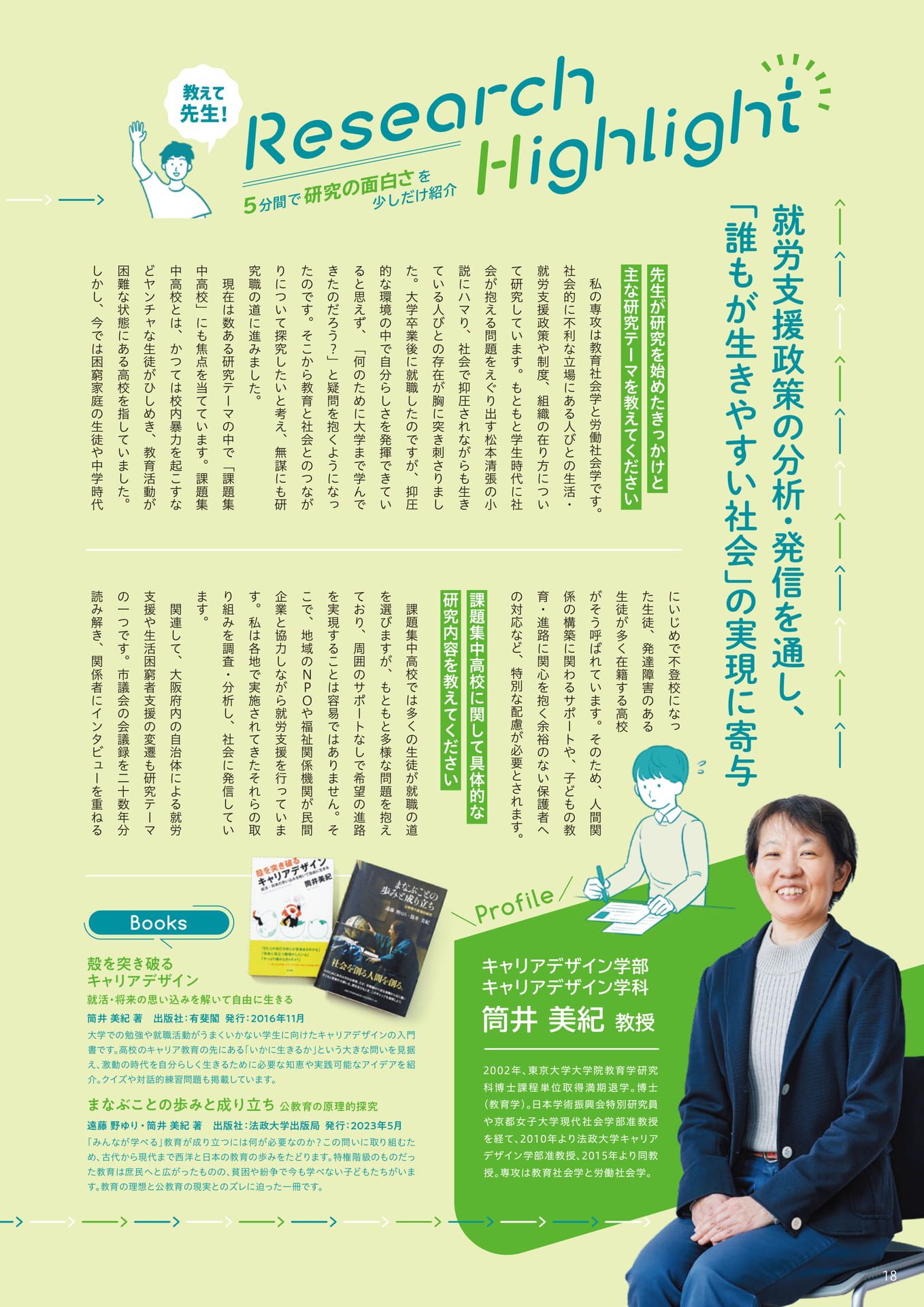 Page 18