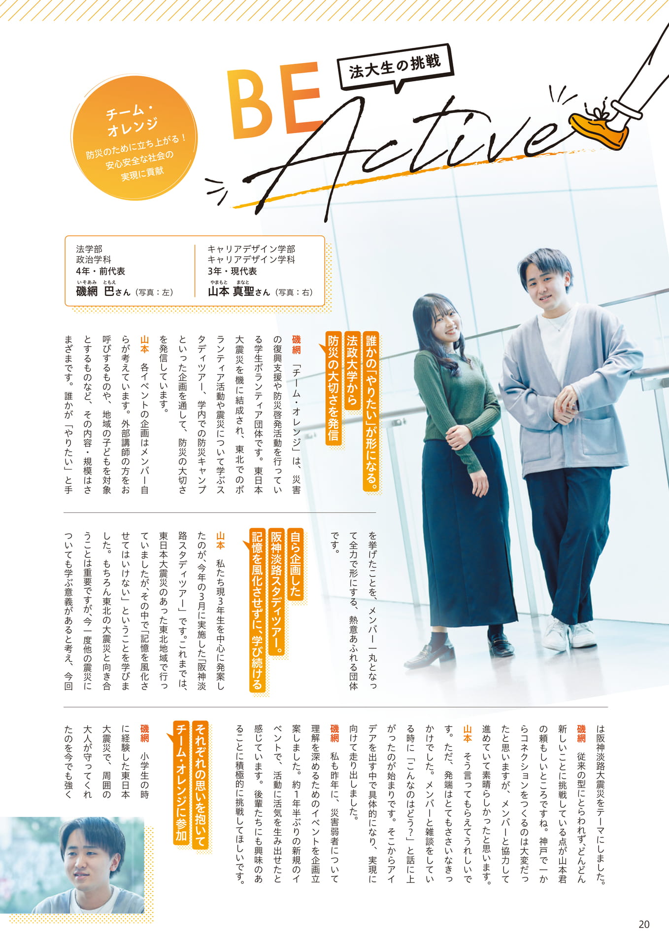 Page 20