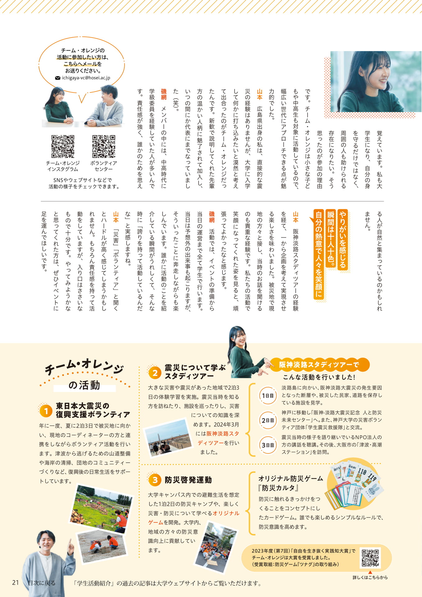 Page 21