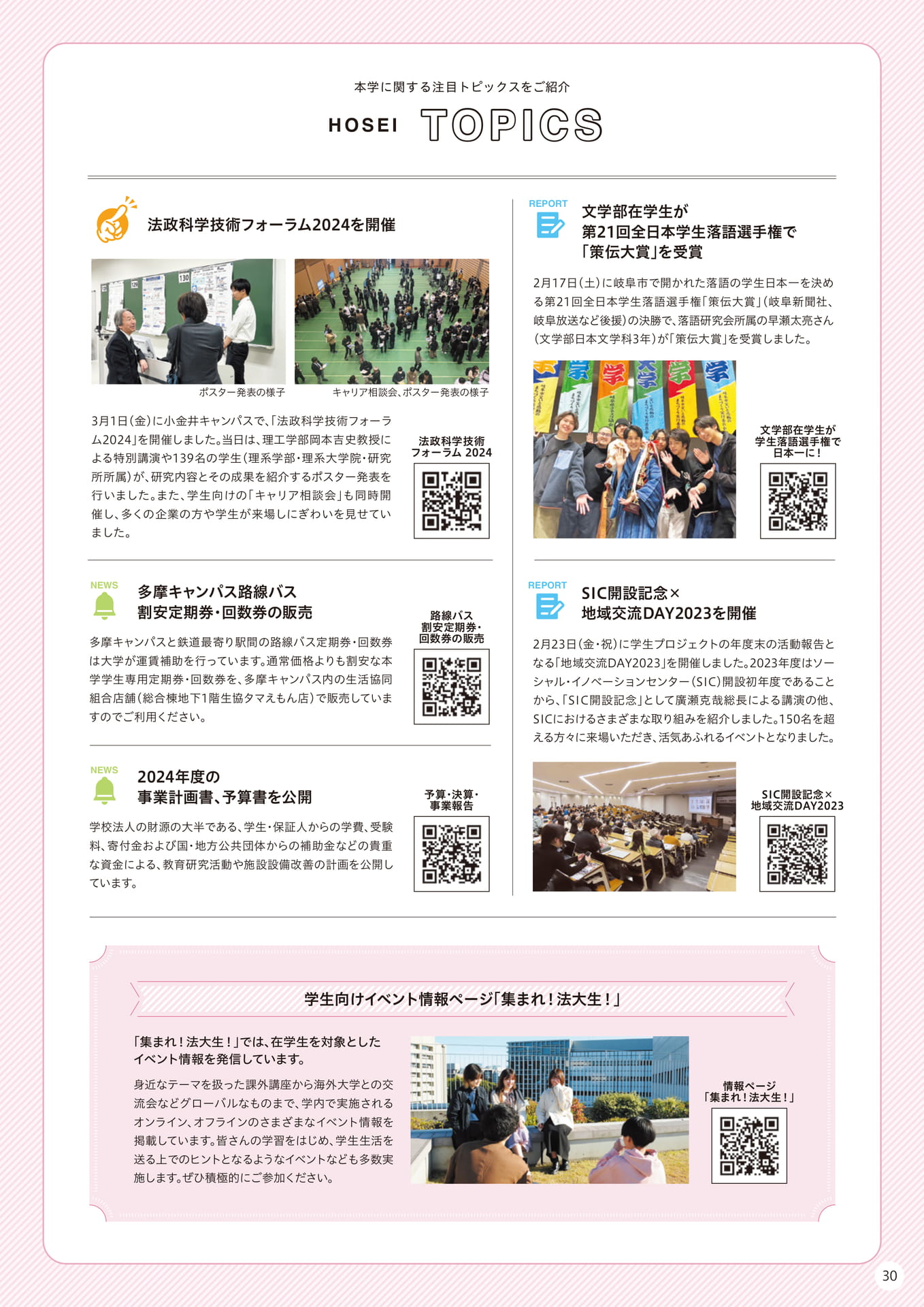 Page 30