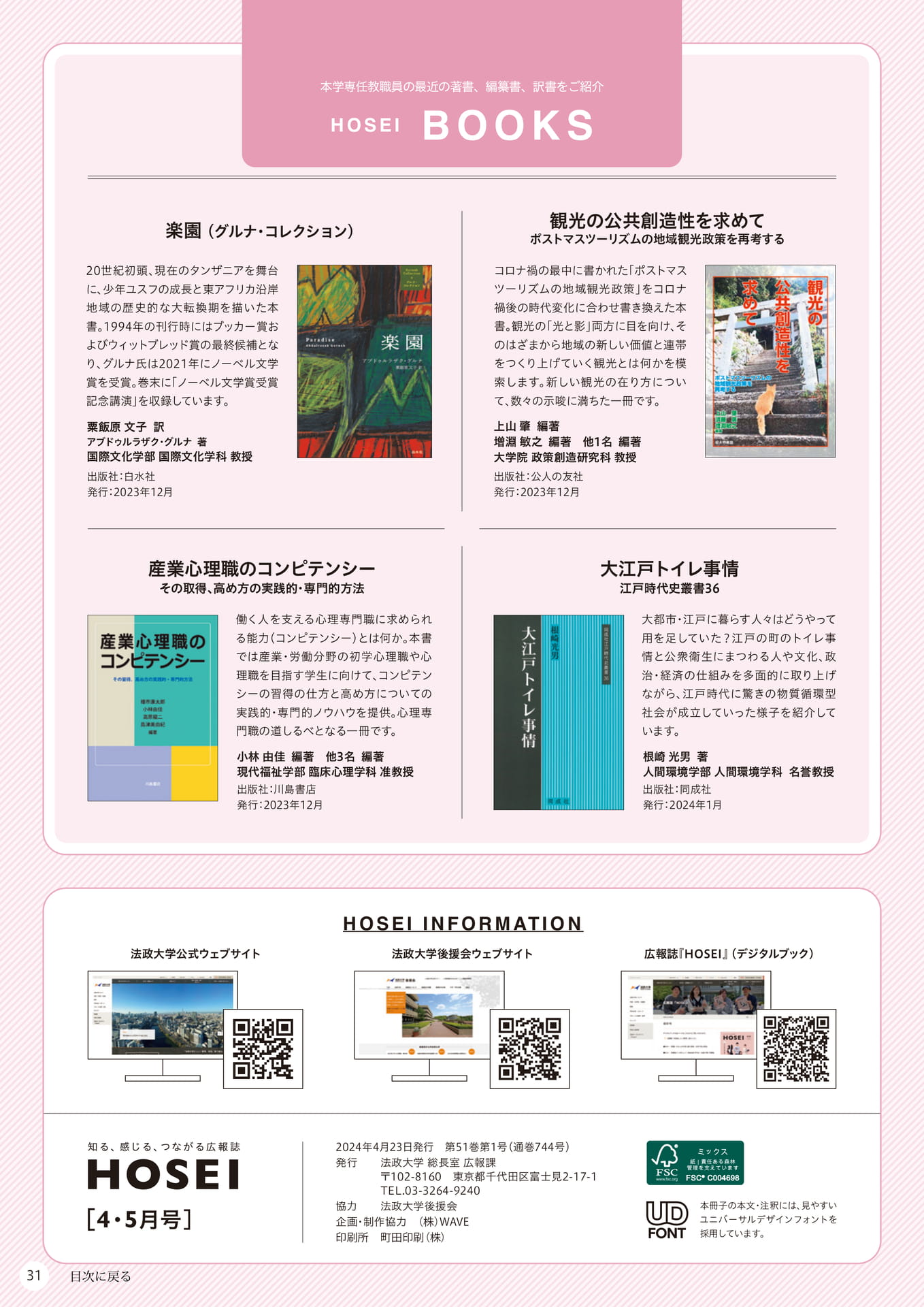 Page 31