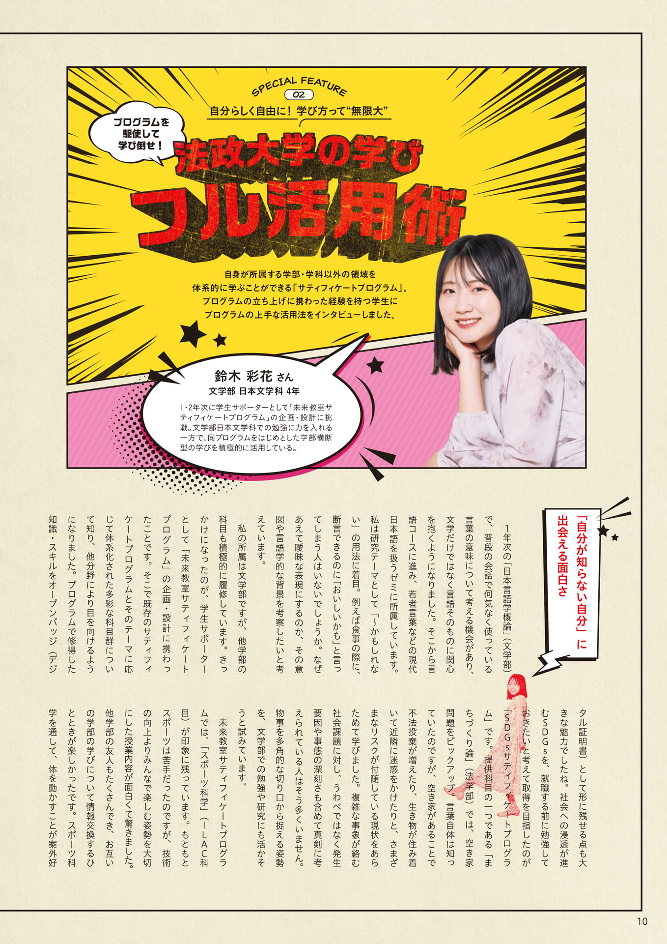 Page 10
