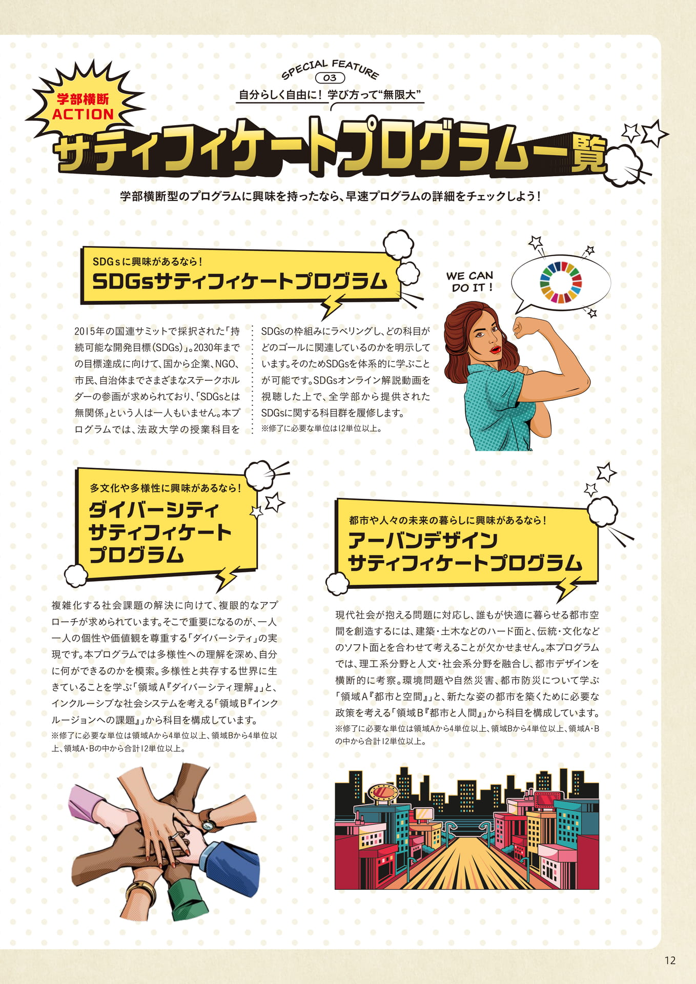 Page 12