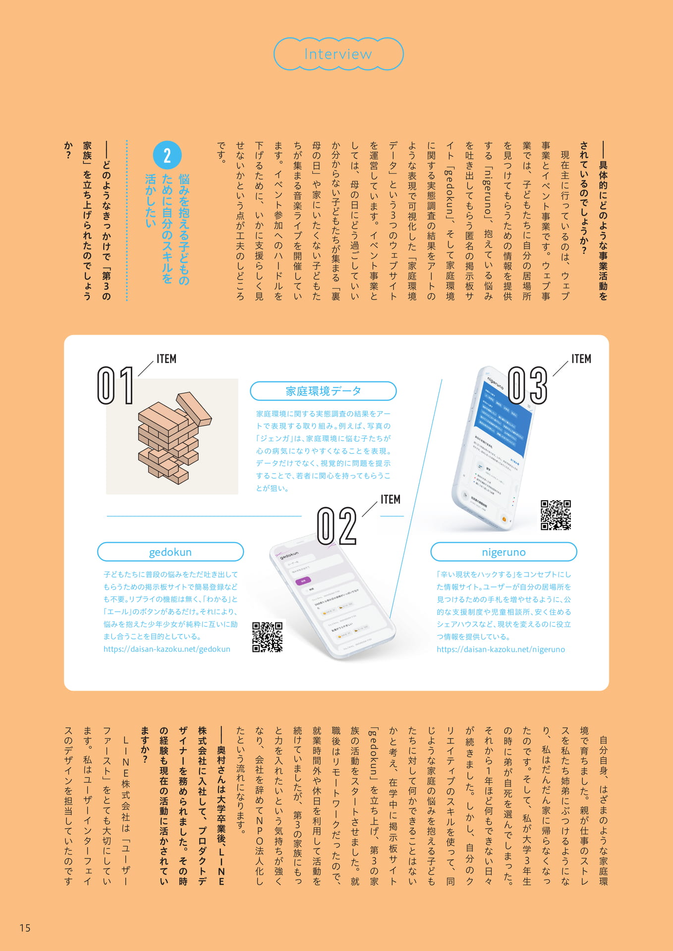 Page 15