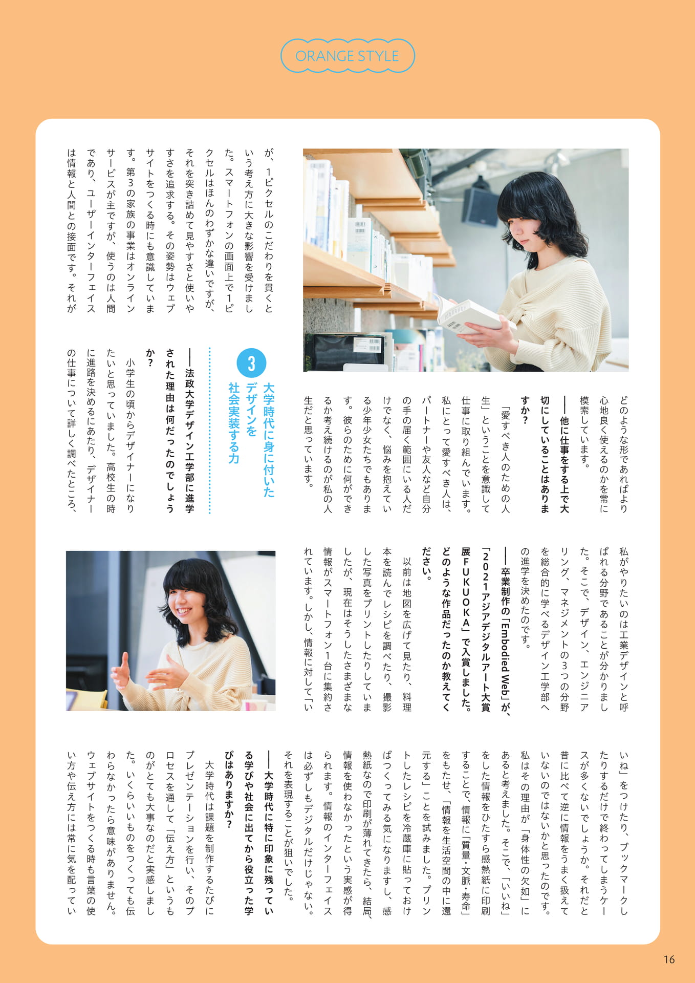 Page 16
