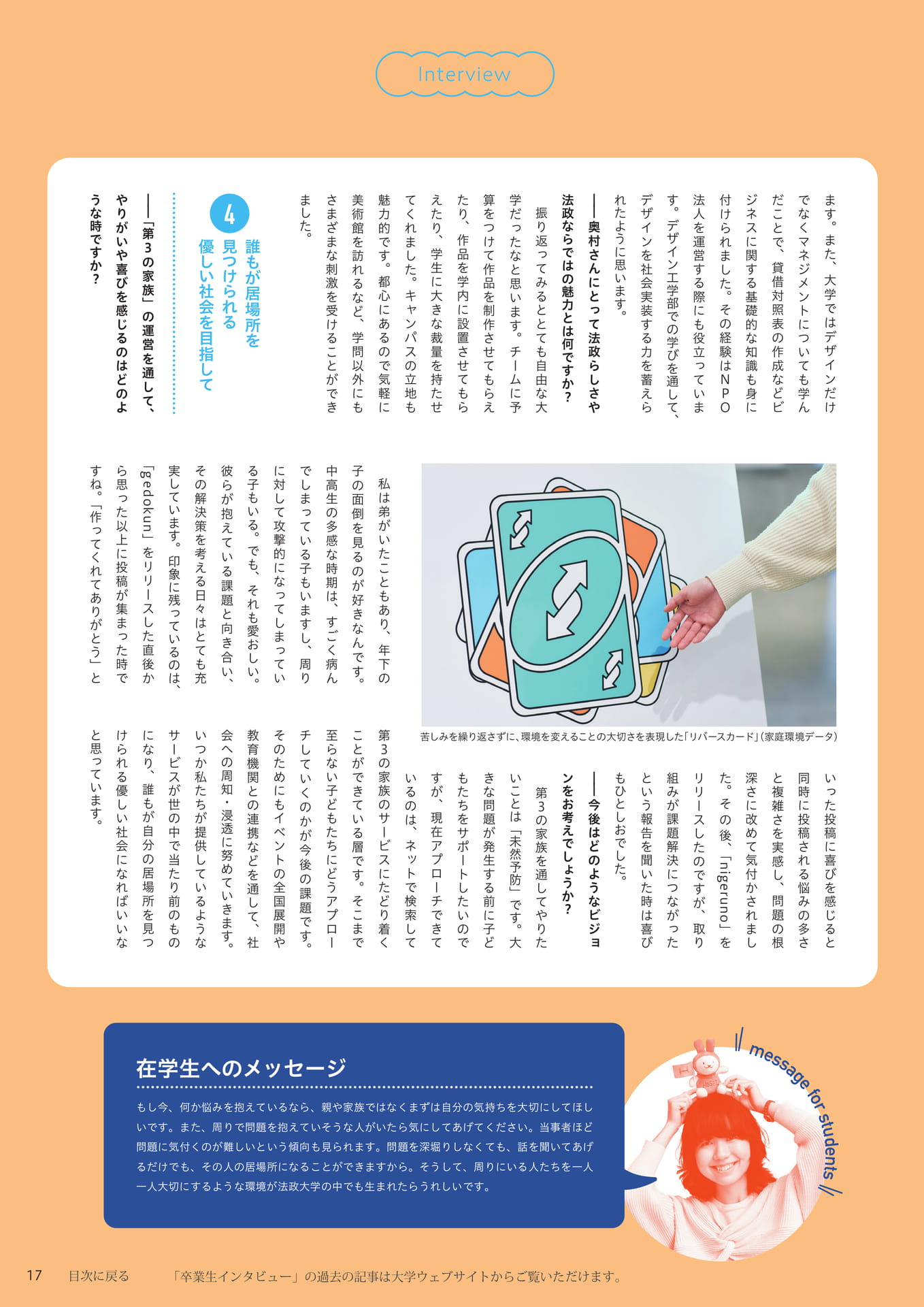 Page 17