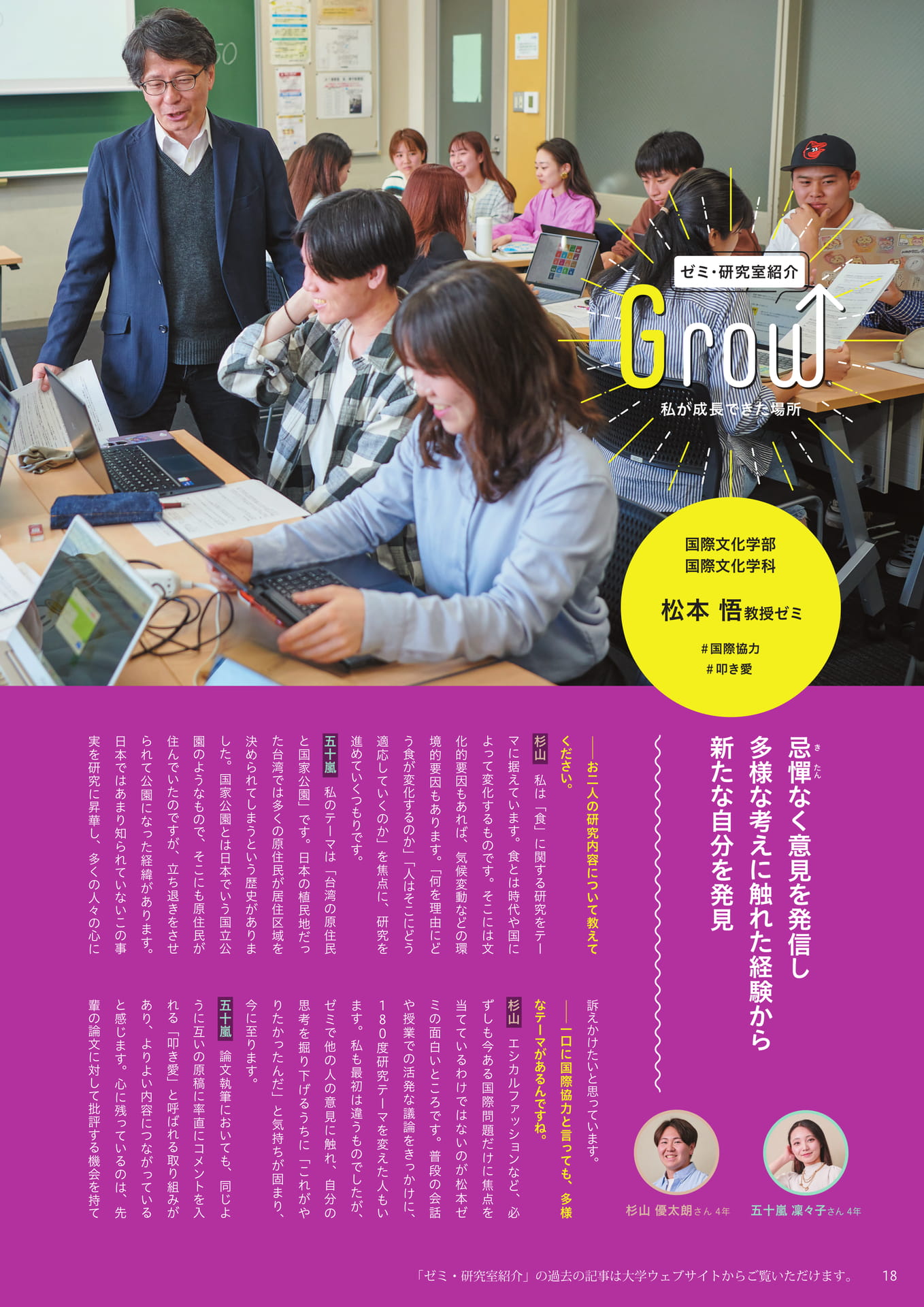 Page 18