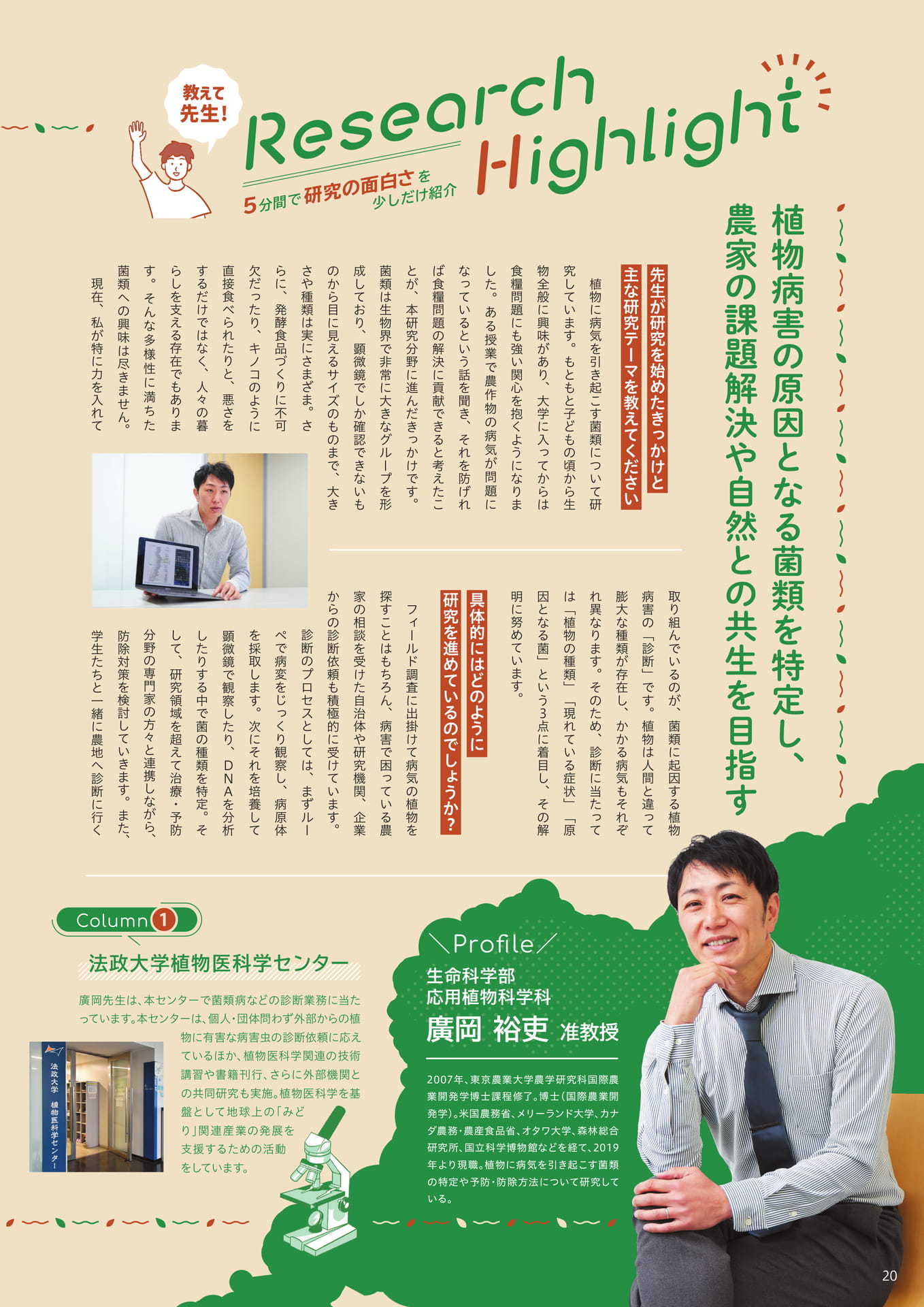 Page 20