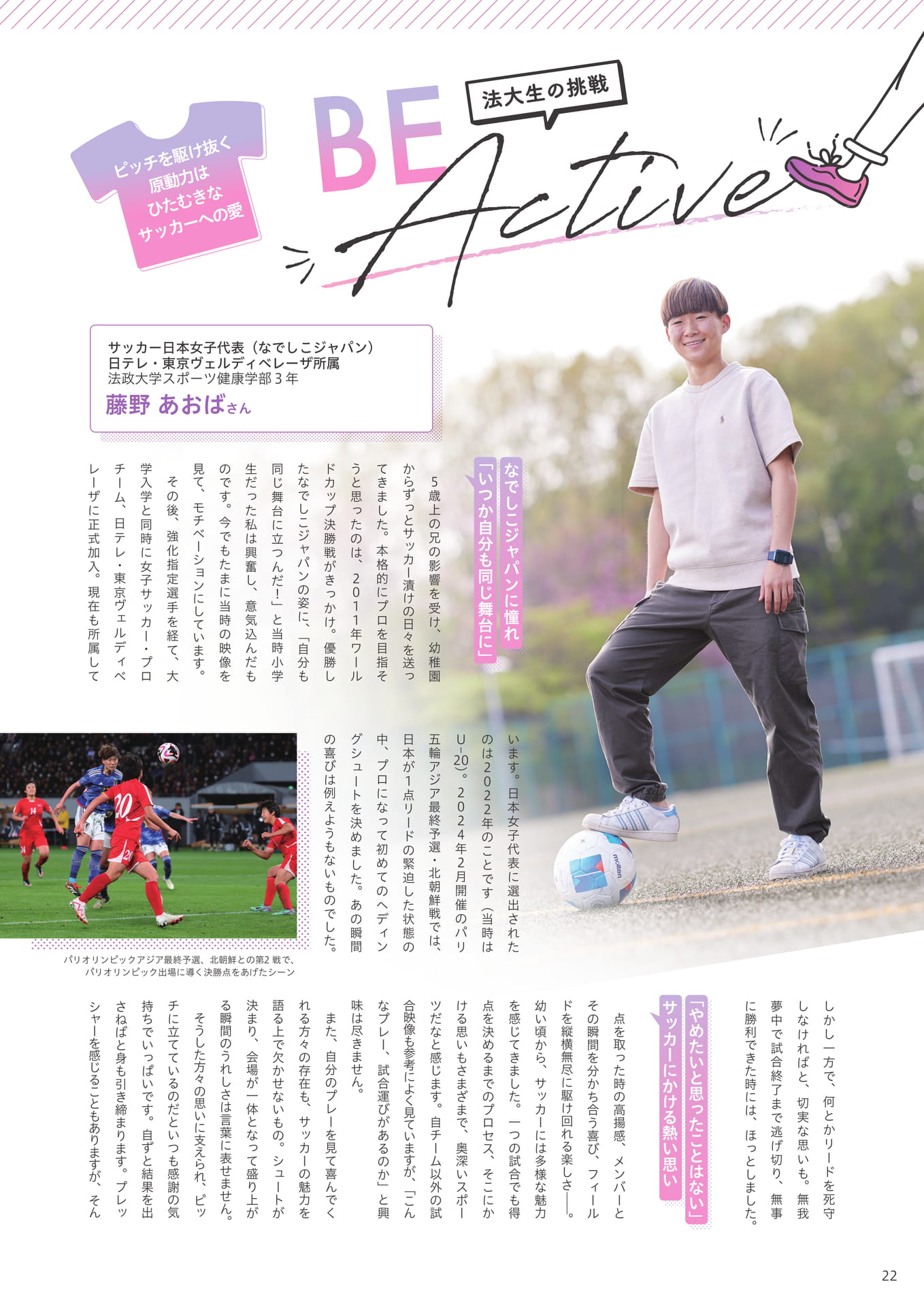 Page 22
