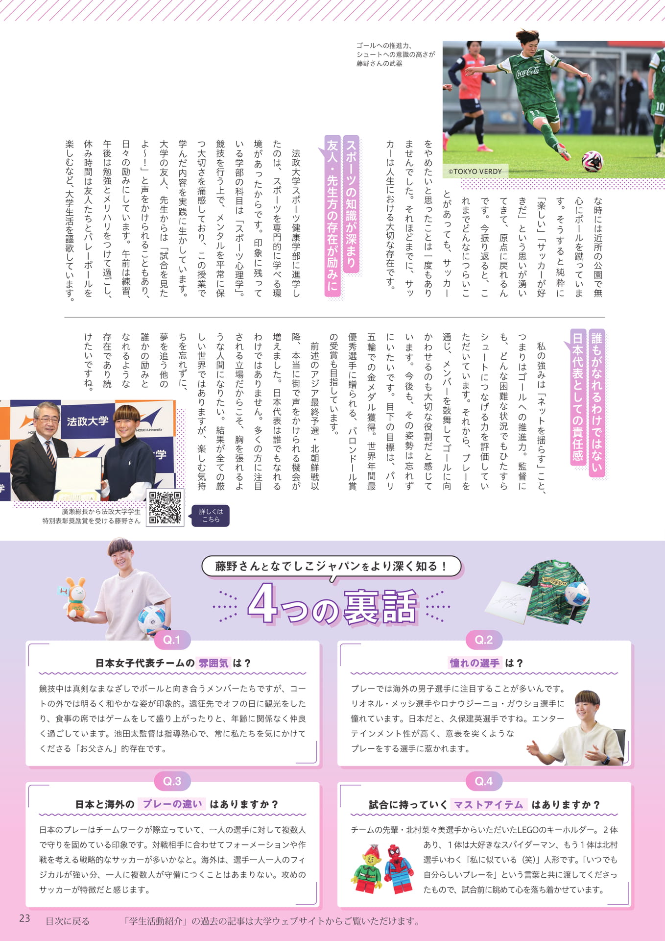 Page 23