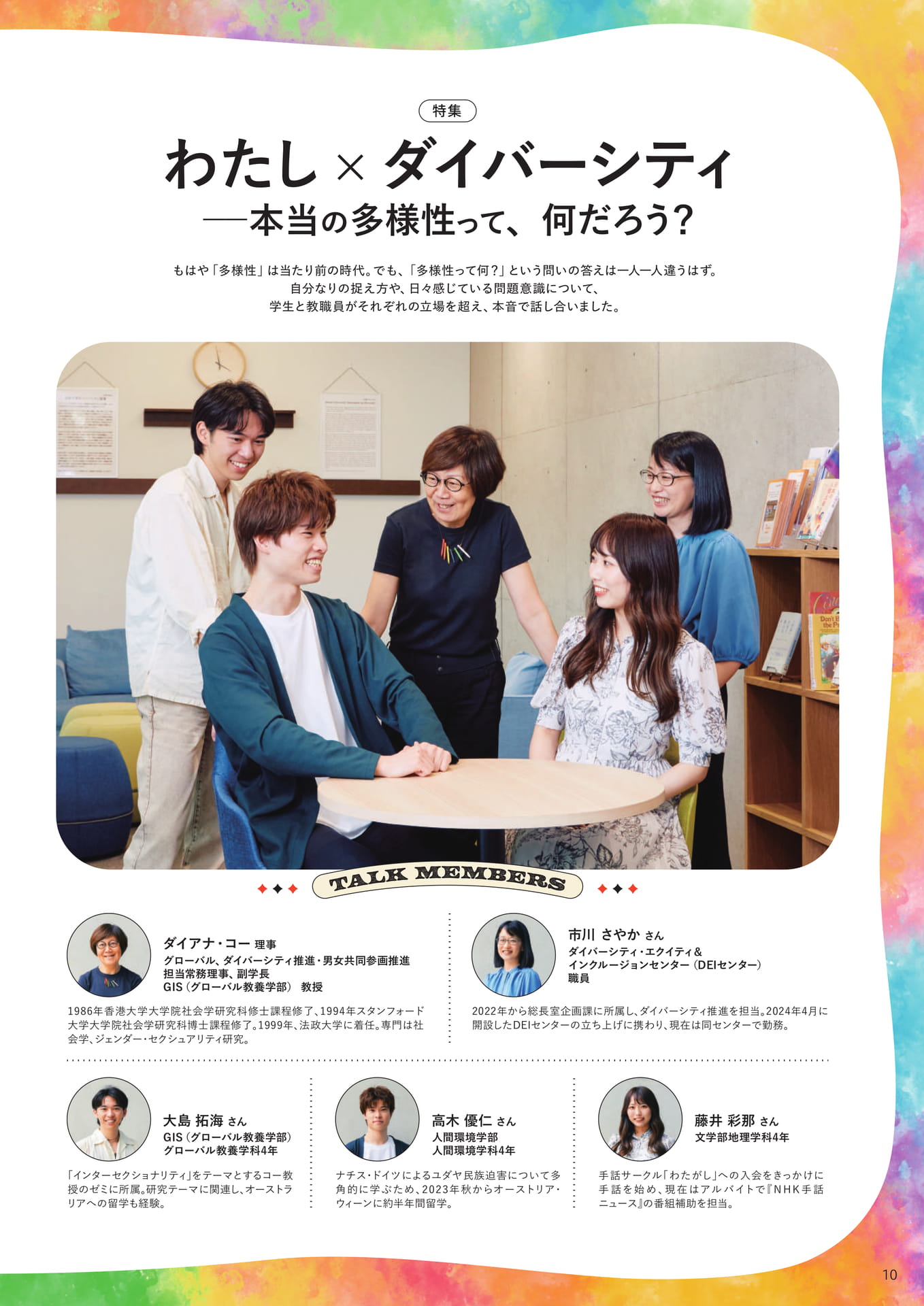 Page 10
