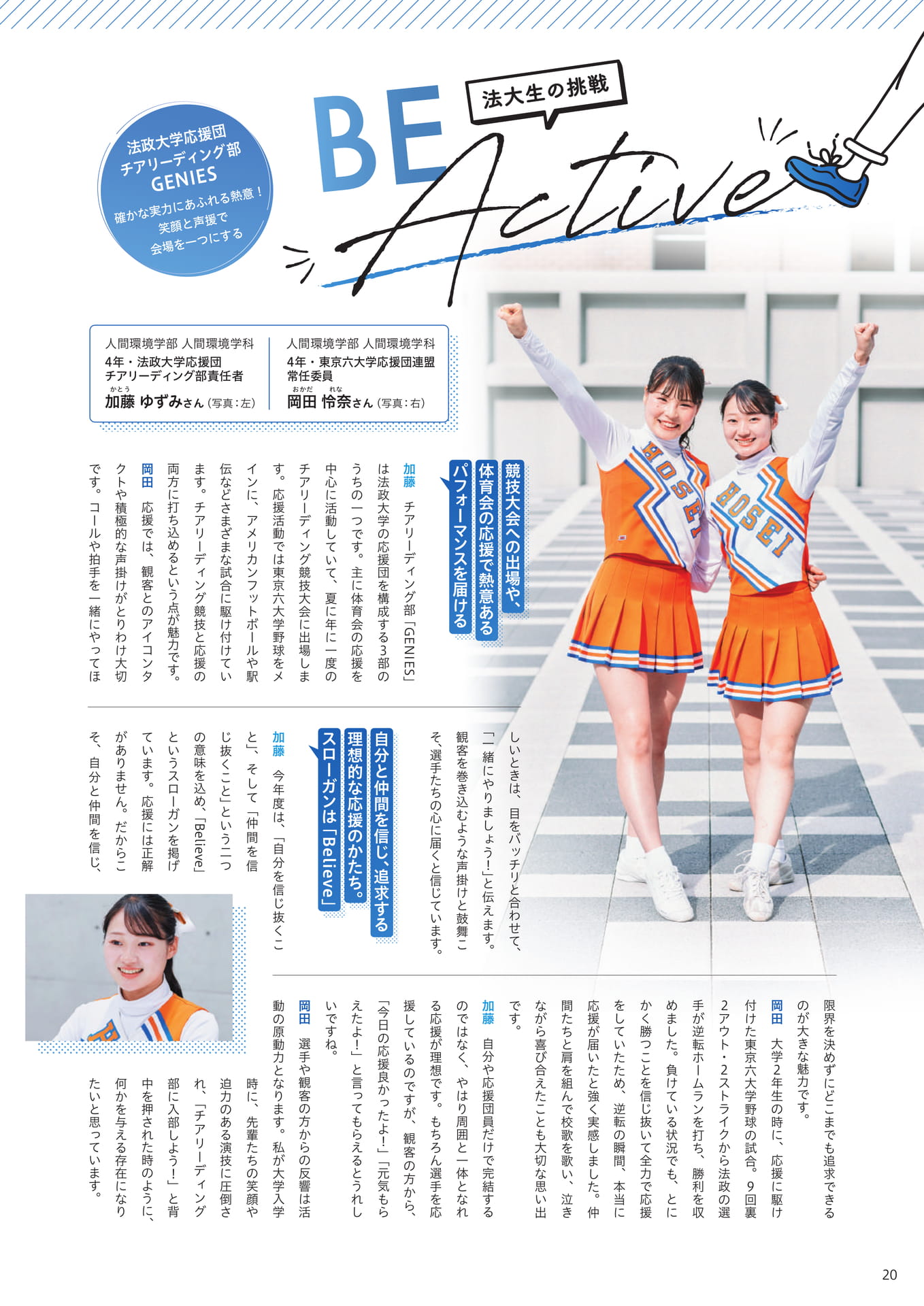 Page 20