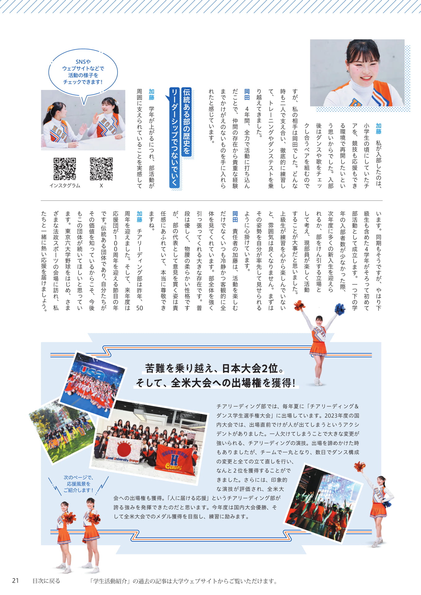 Page 21