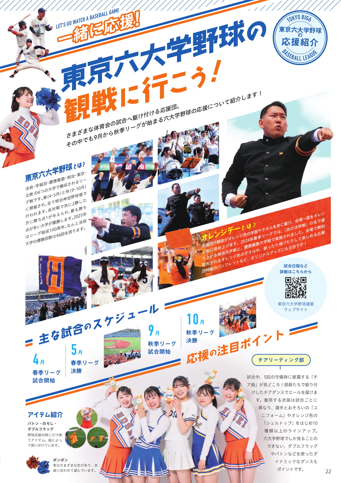 Page 22