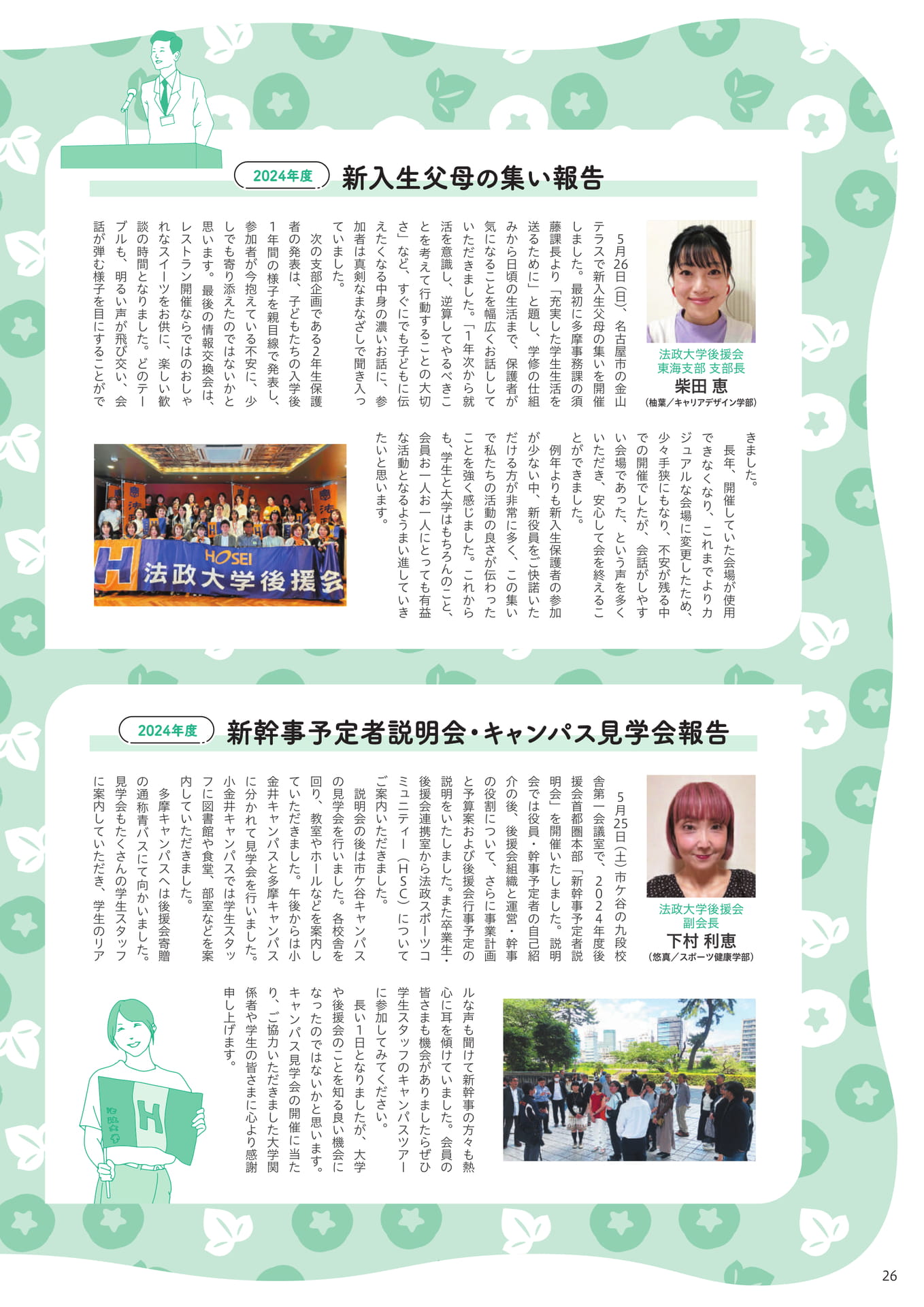 Page 26