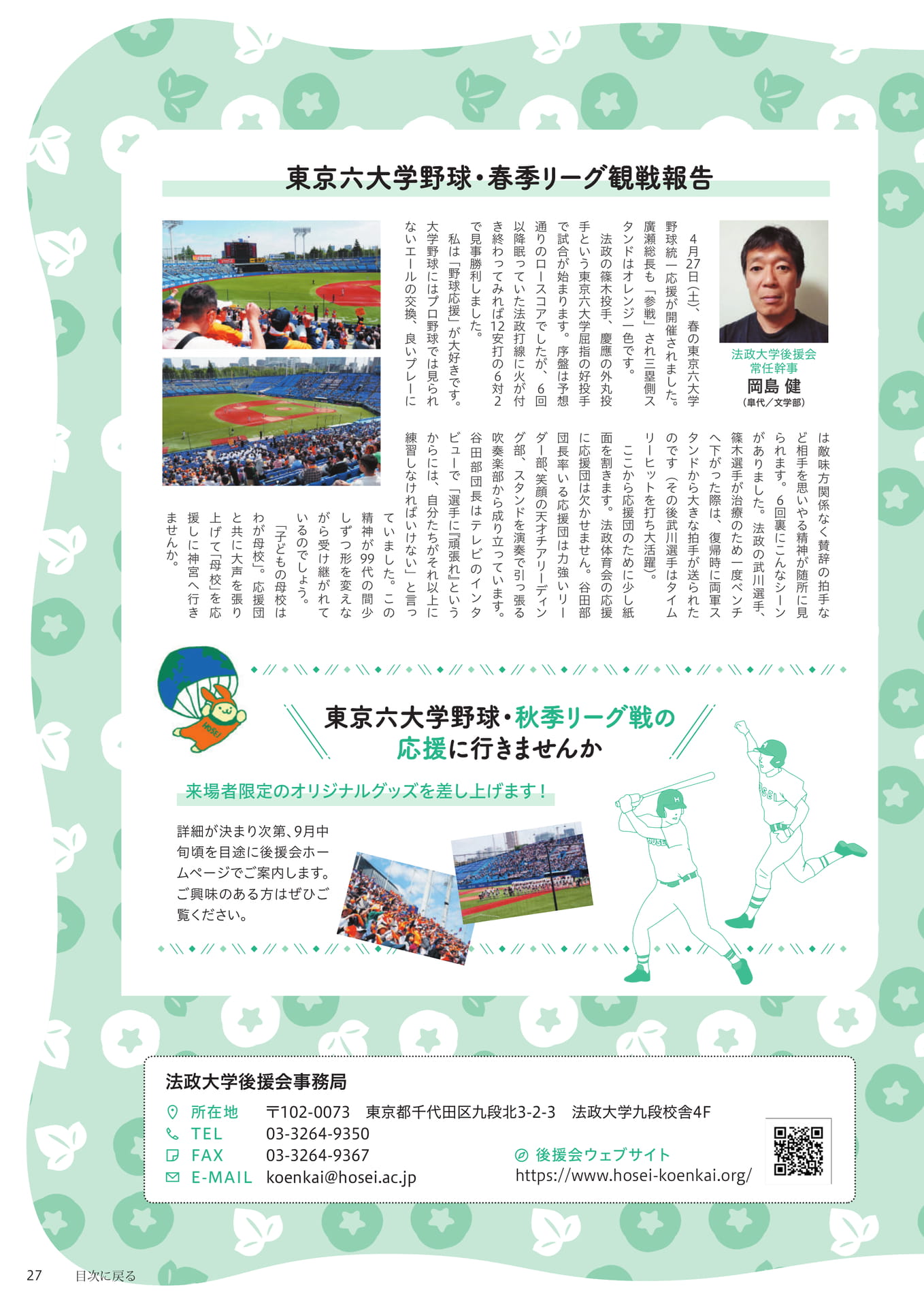 Page 27