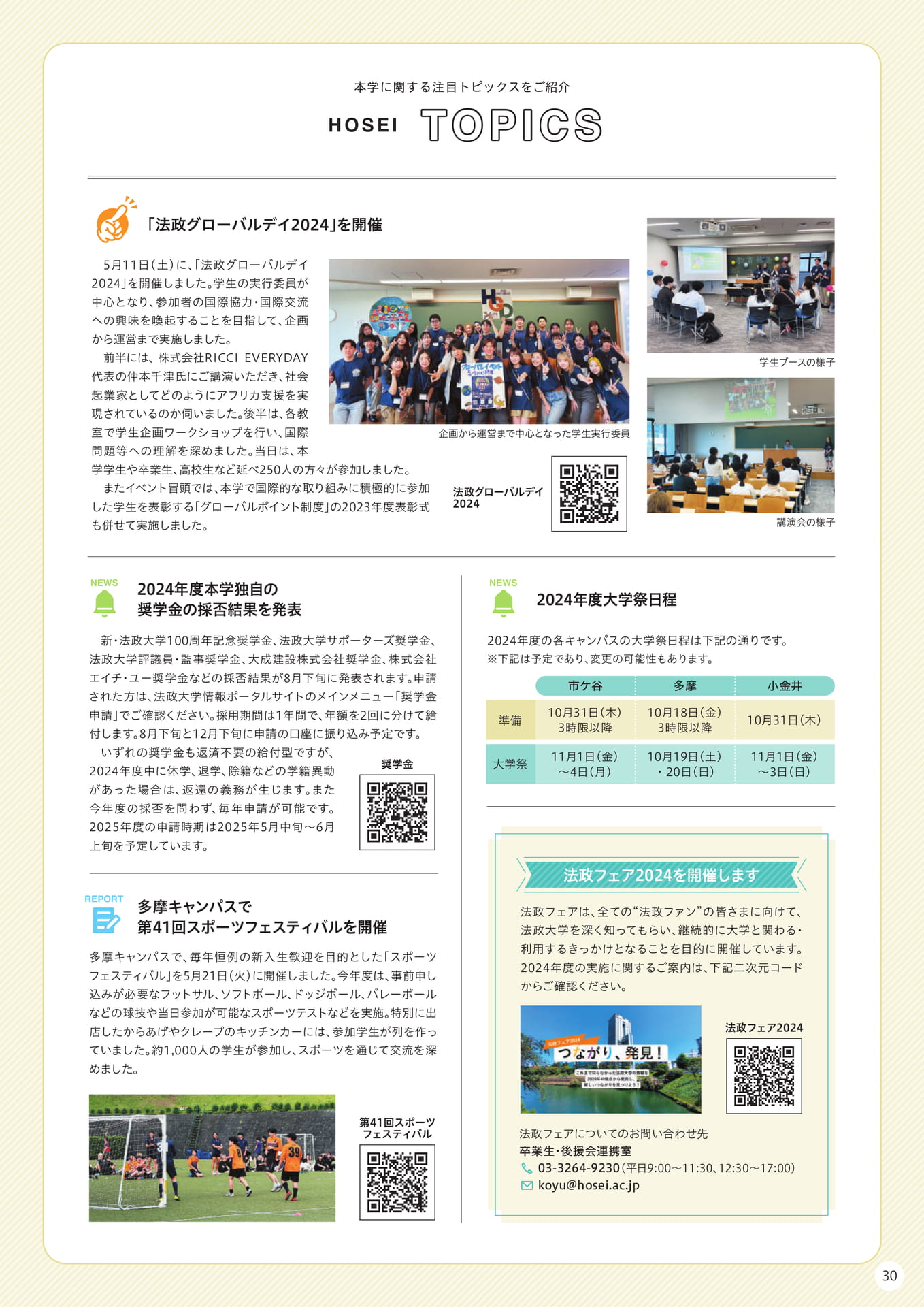 Page 30