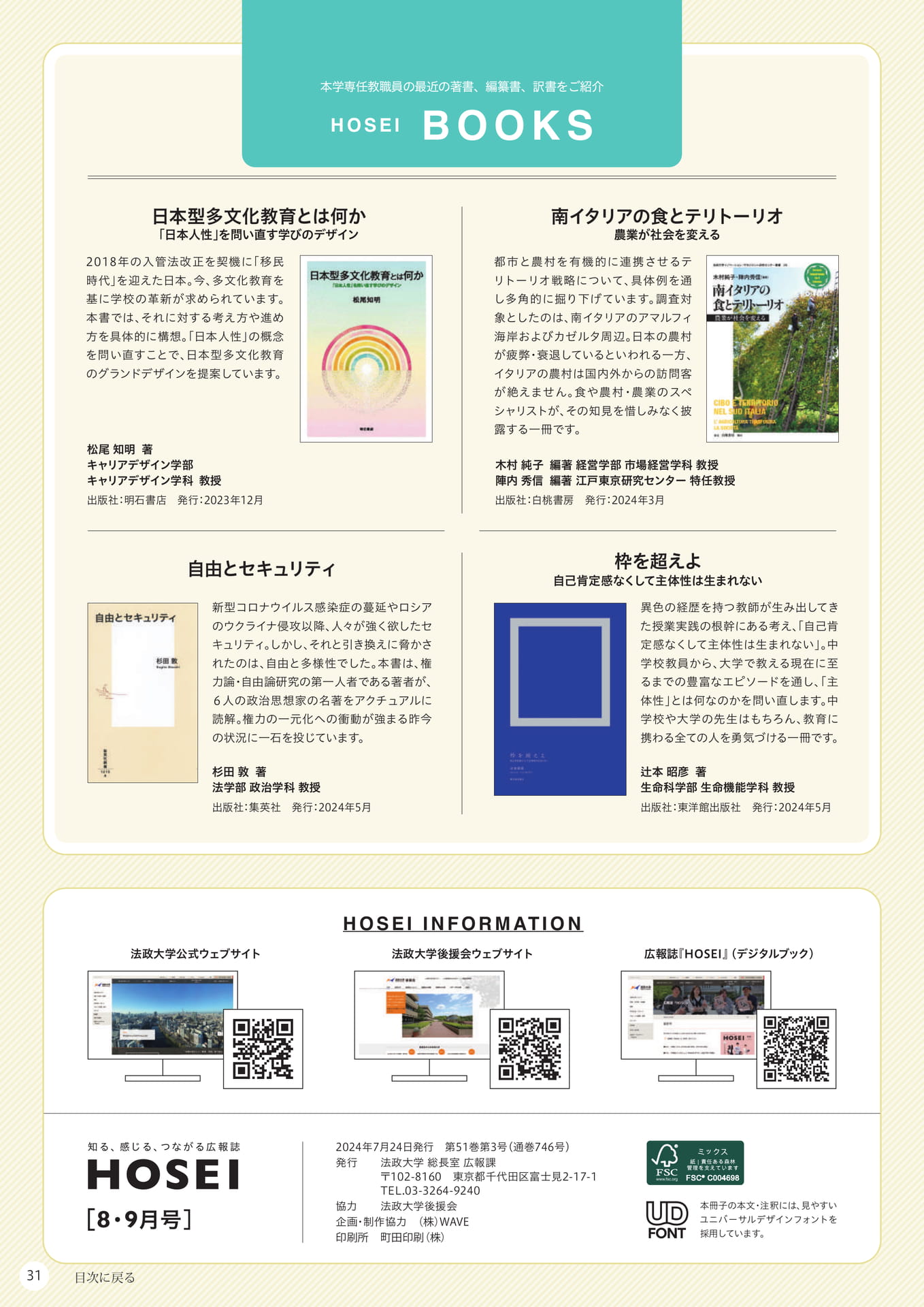 Page 31