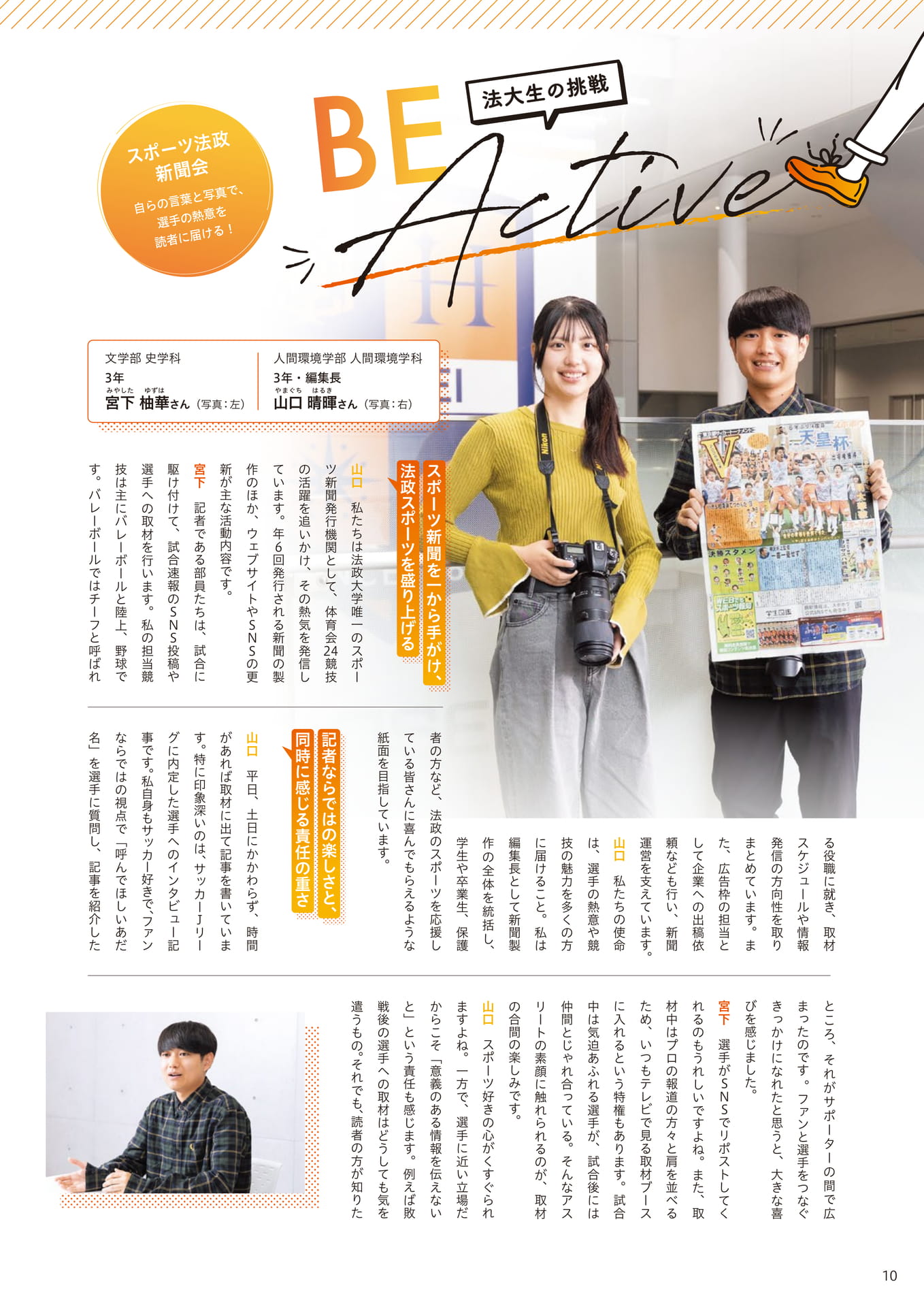 Page 10