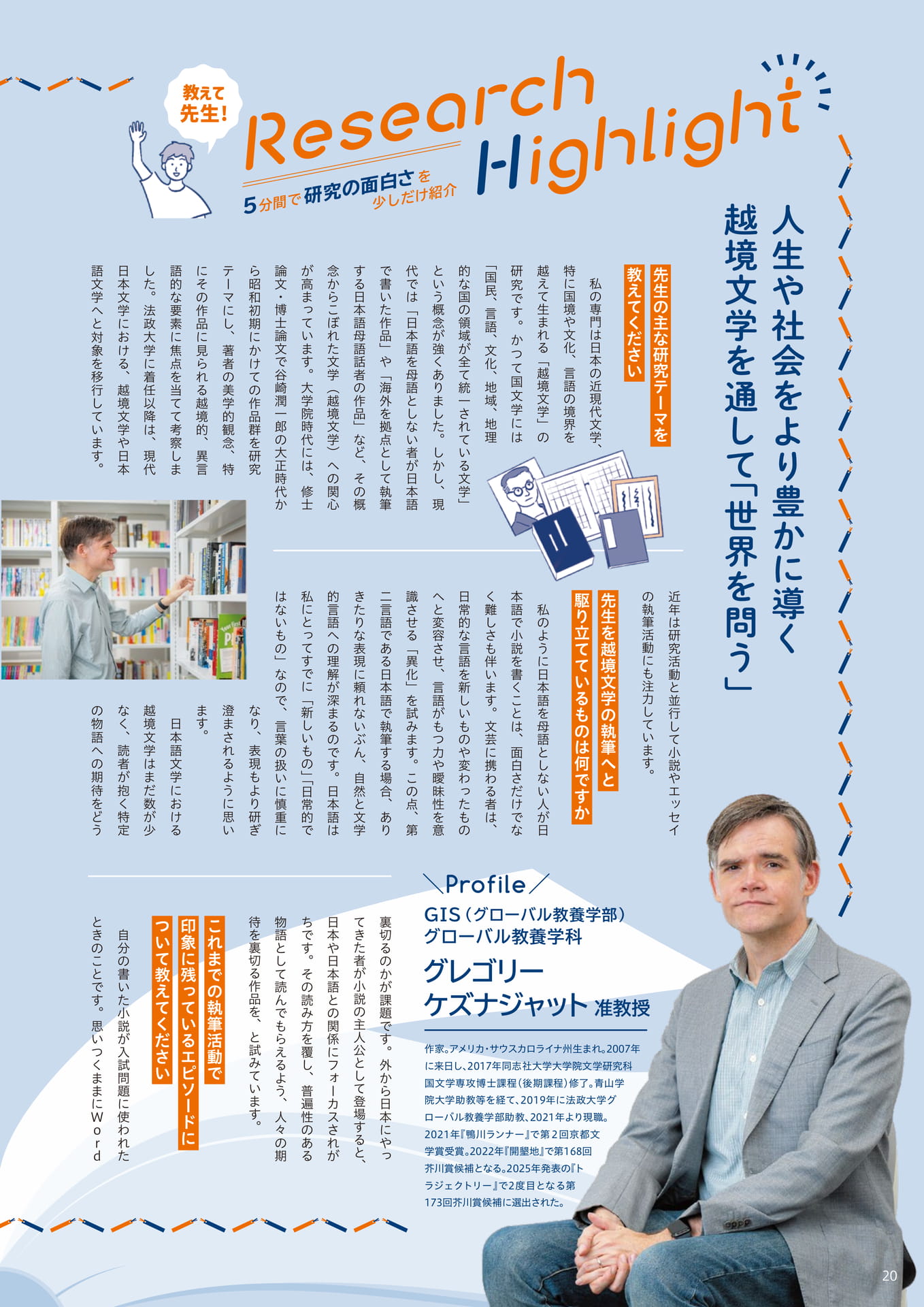 Page 20