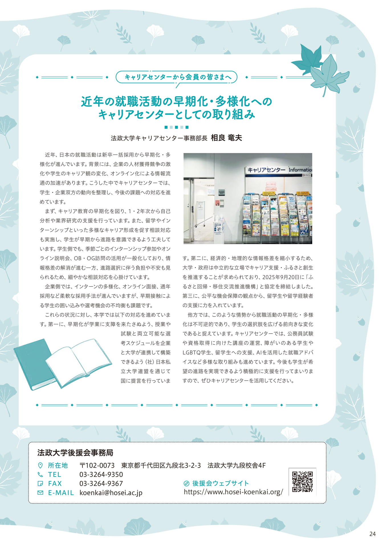 Page 24