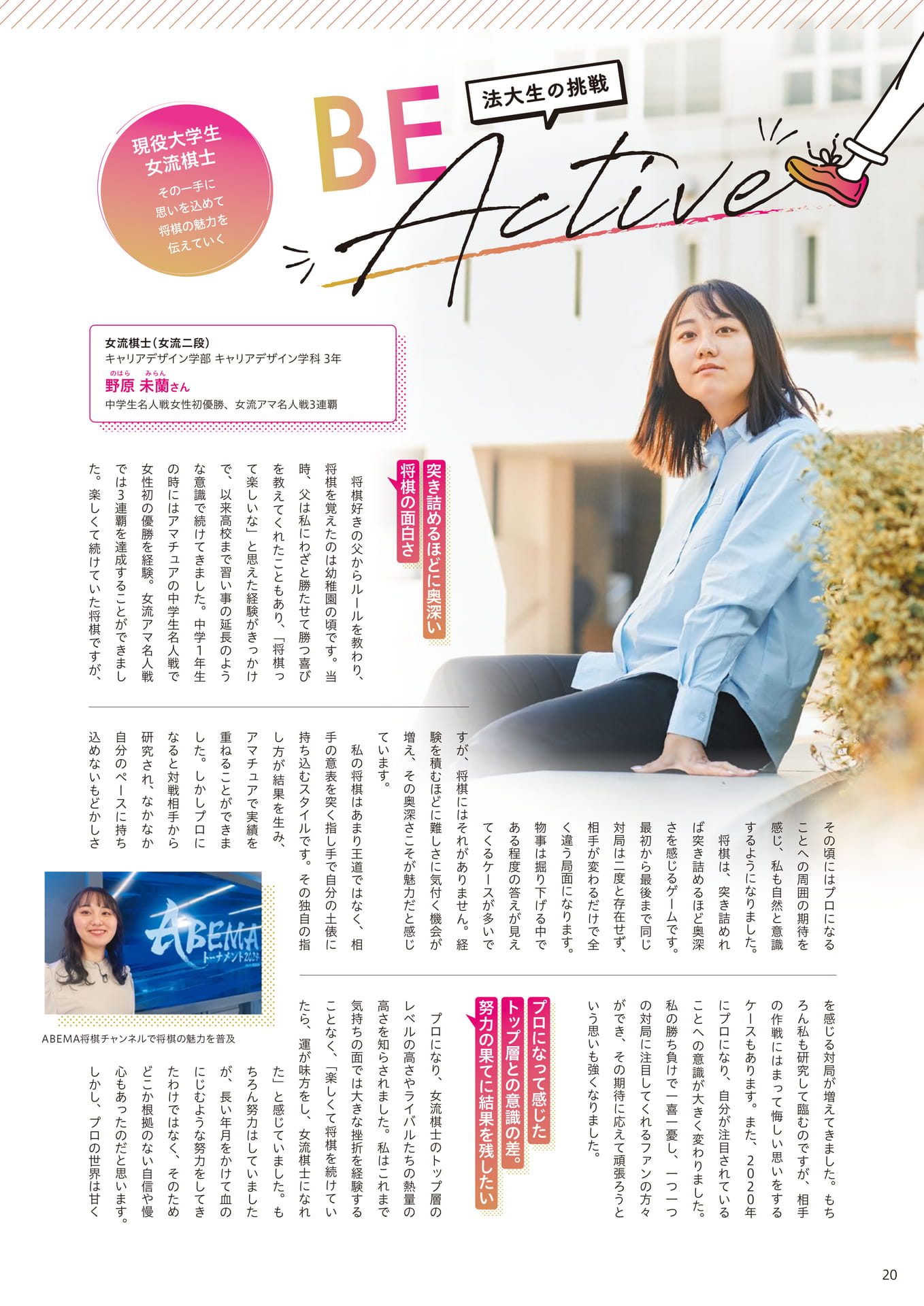 Page 20