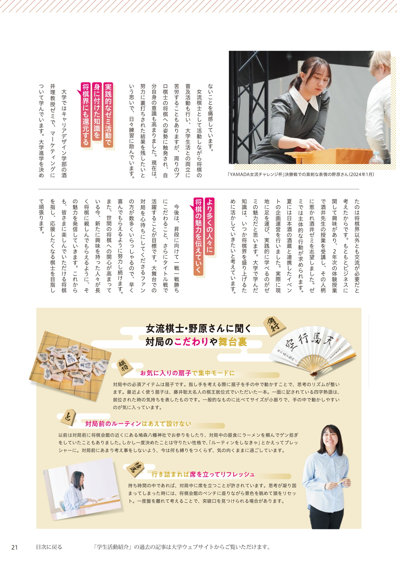 Page 21